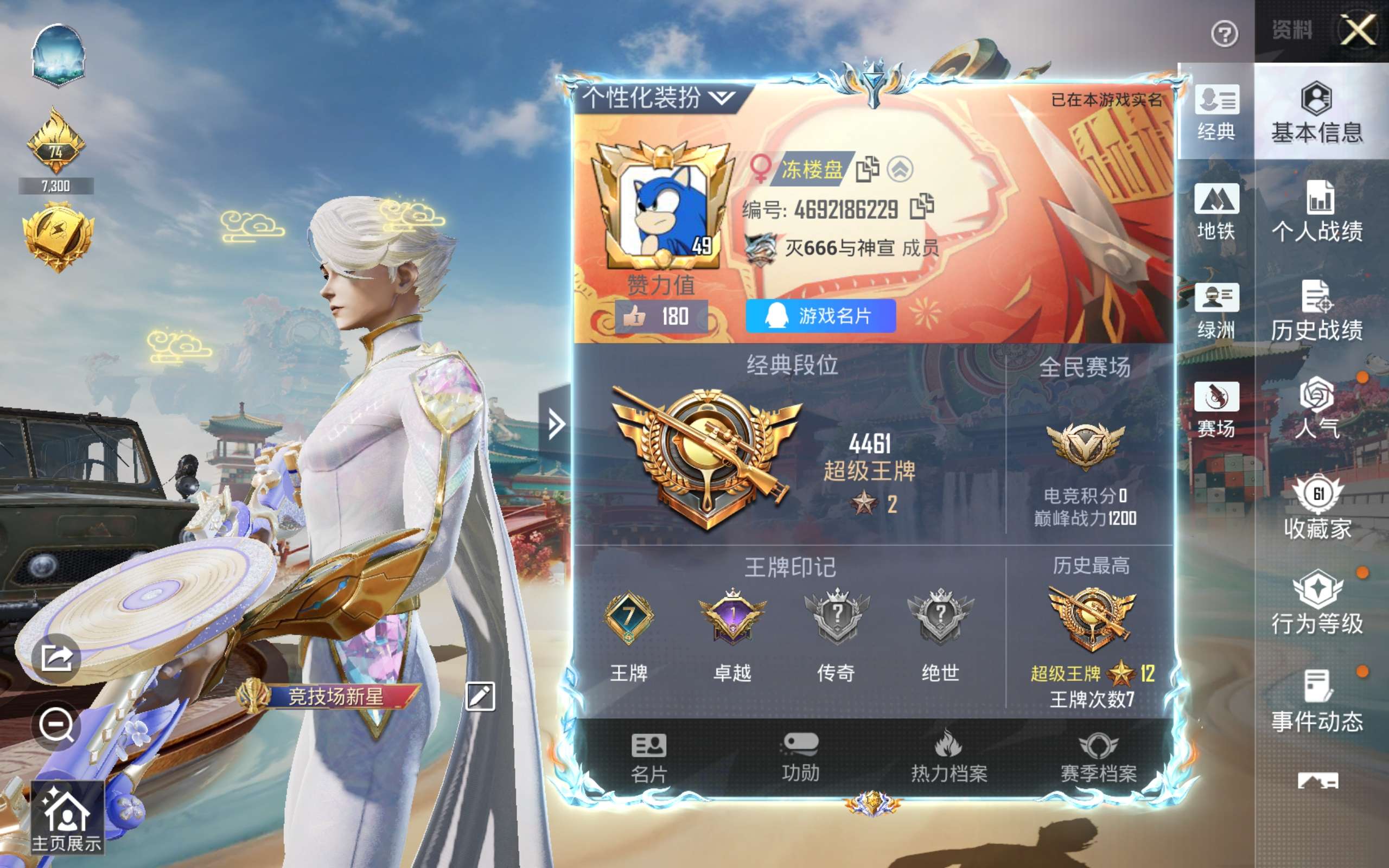 HPLX4139868和平精英账号详情图4