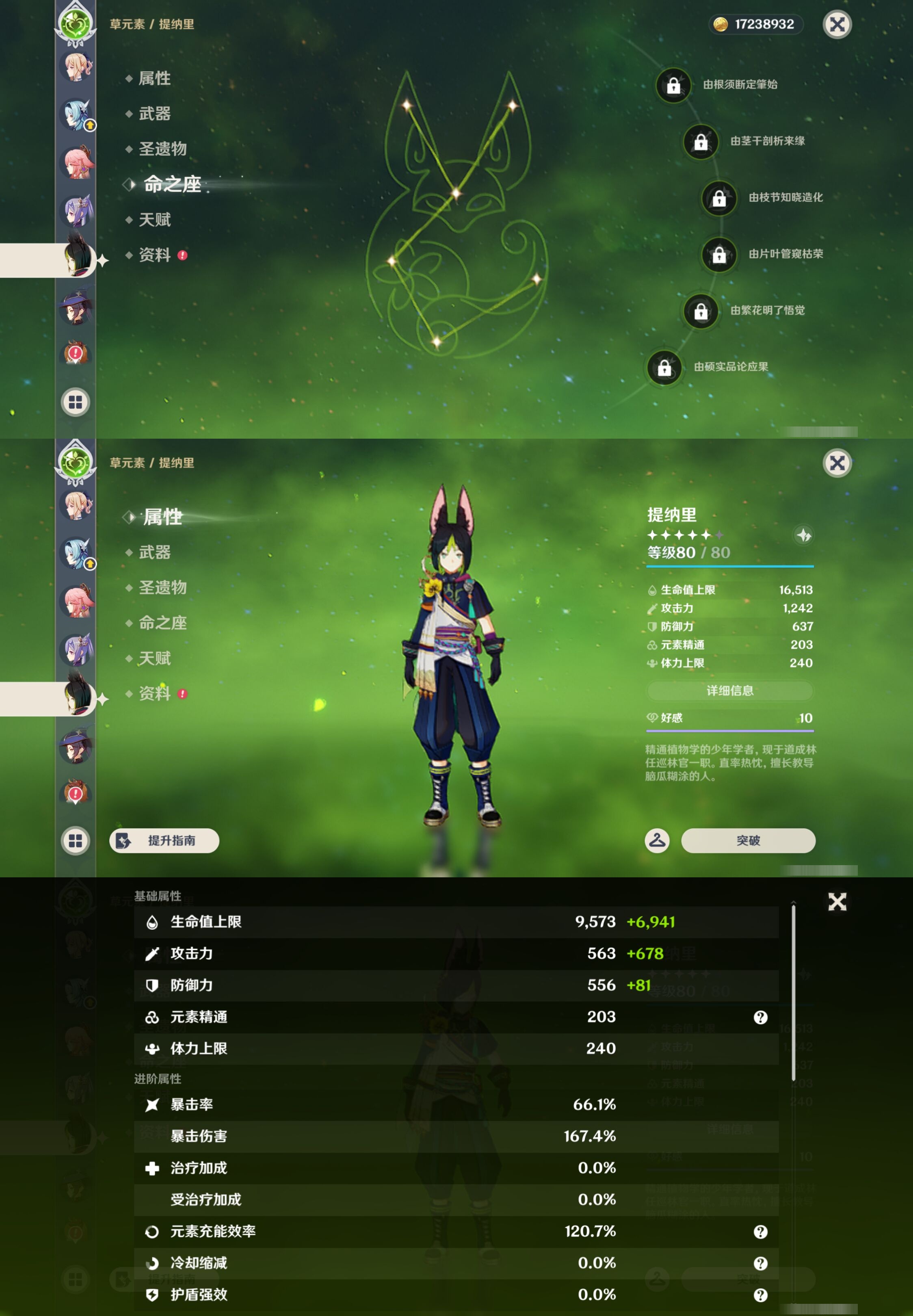 YSMK43676原神账号详情图36