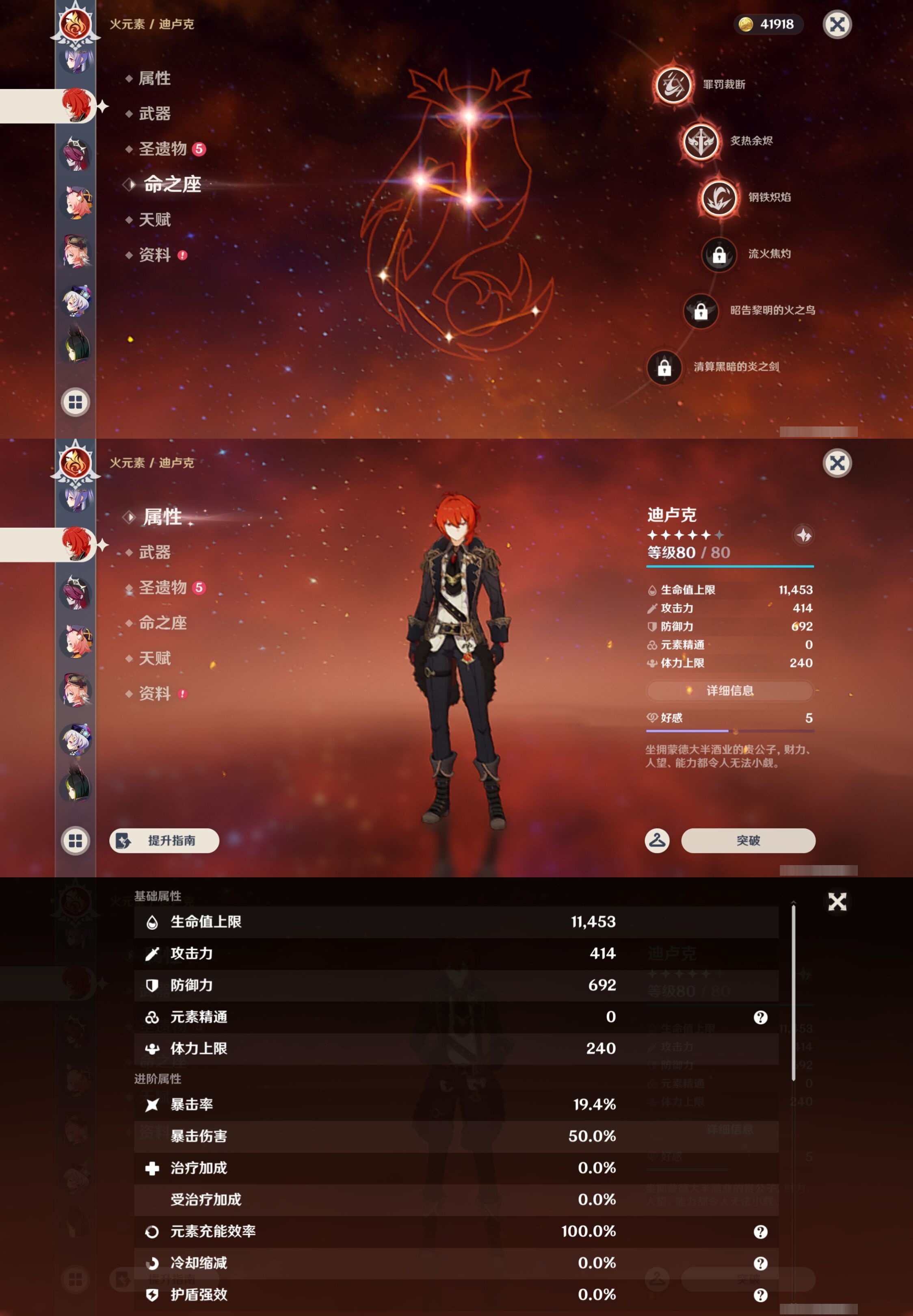 YSMK43648原神账号详情图25 YSMK43648原神账号详情图25