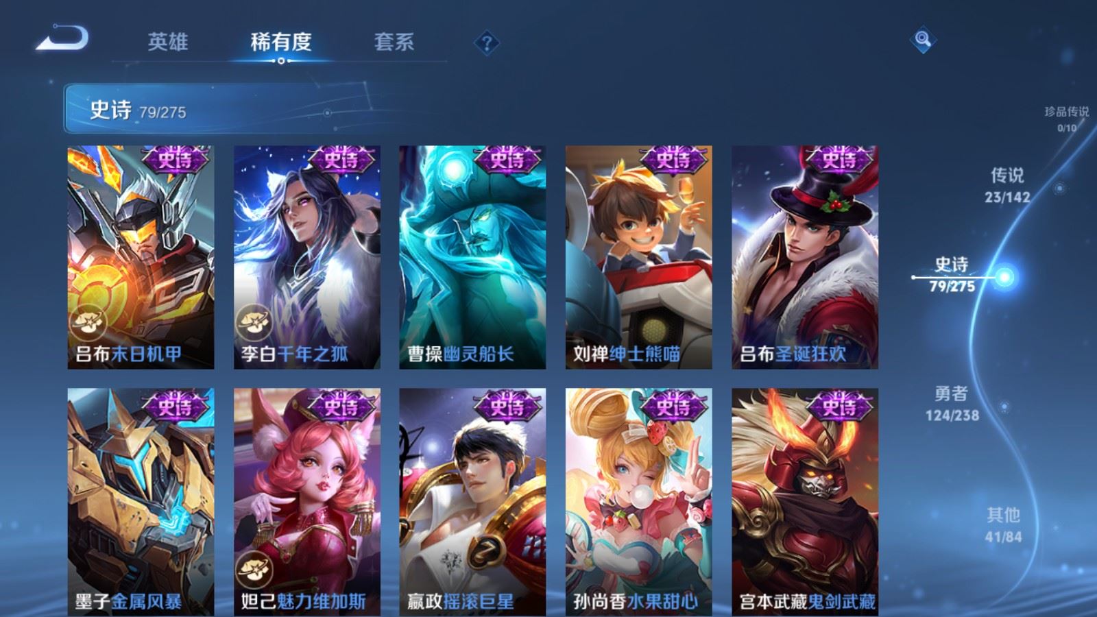 WZLX4254409王者荣耀账号详情图17