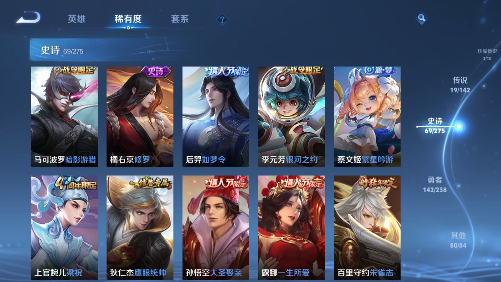 WZCMW4266737王者荣耀账号详情图13