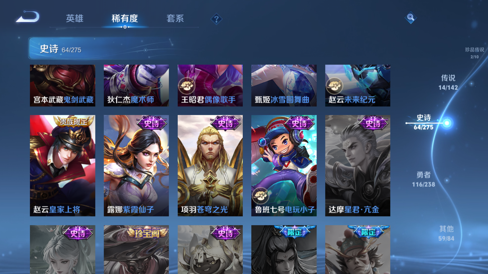 WZCMW4267562王者荣耀账号详情图17