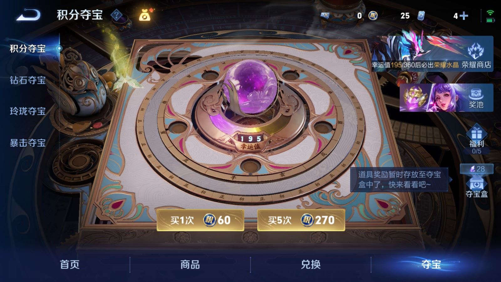 WZLX4253466王者荣耀账号详情图16