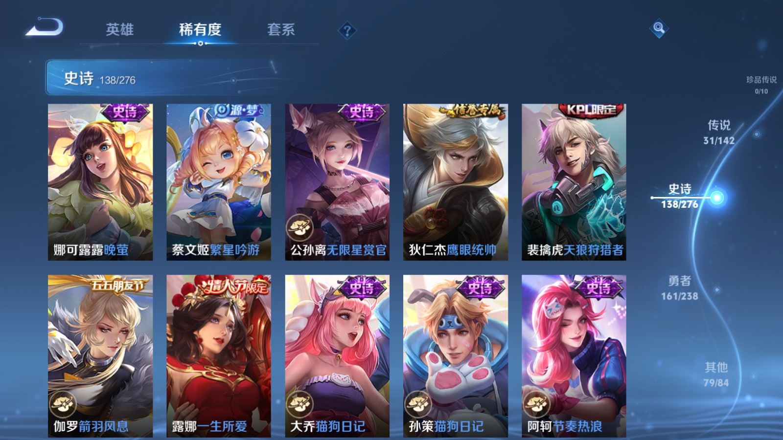 WZLX4253431王者荣耀账号详情图19