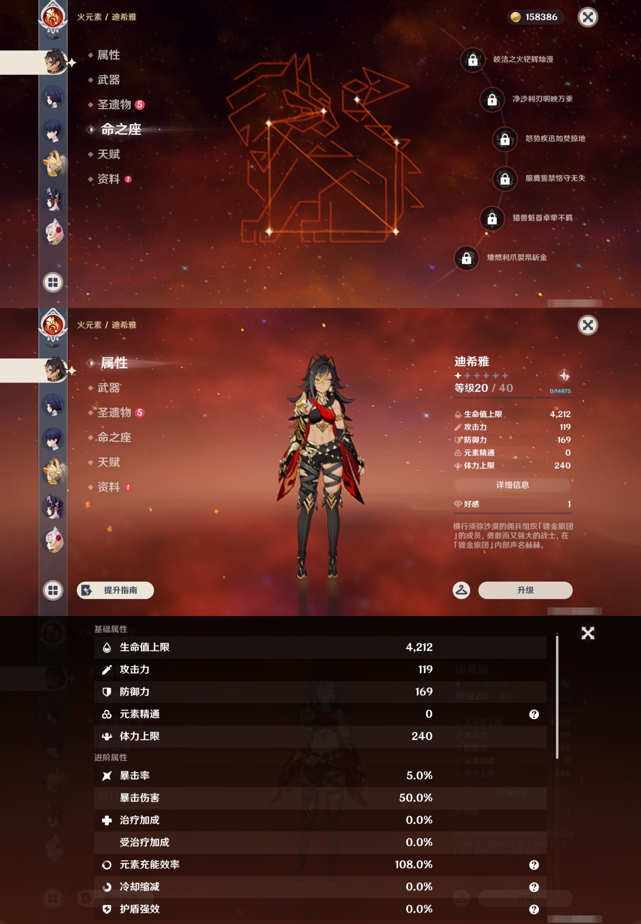 YSMK43685原神账号详情图32 YSMK43685原神账号详情图32