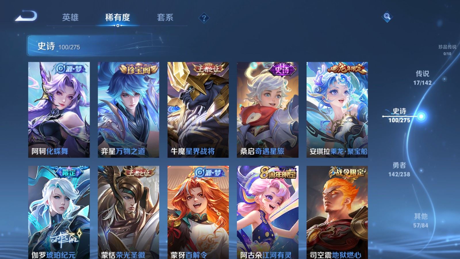 WZLX4254402王者荣耀账号详情图10