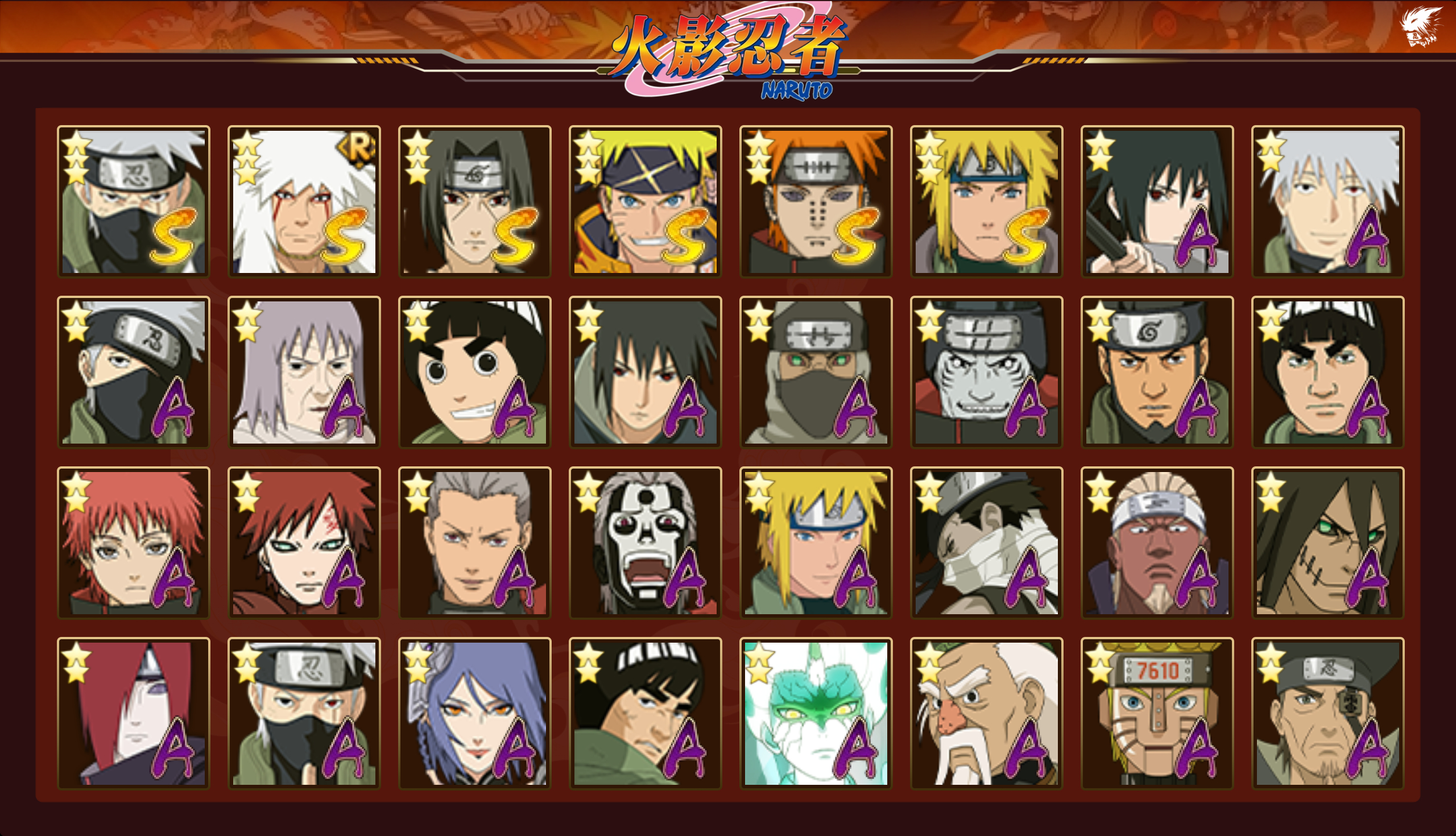 HYCMW422651火影忍者账号详情图15 HYCMW422651火影忍者账号详情图15