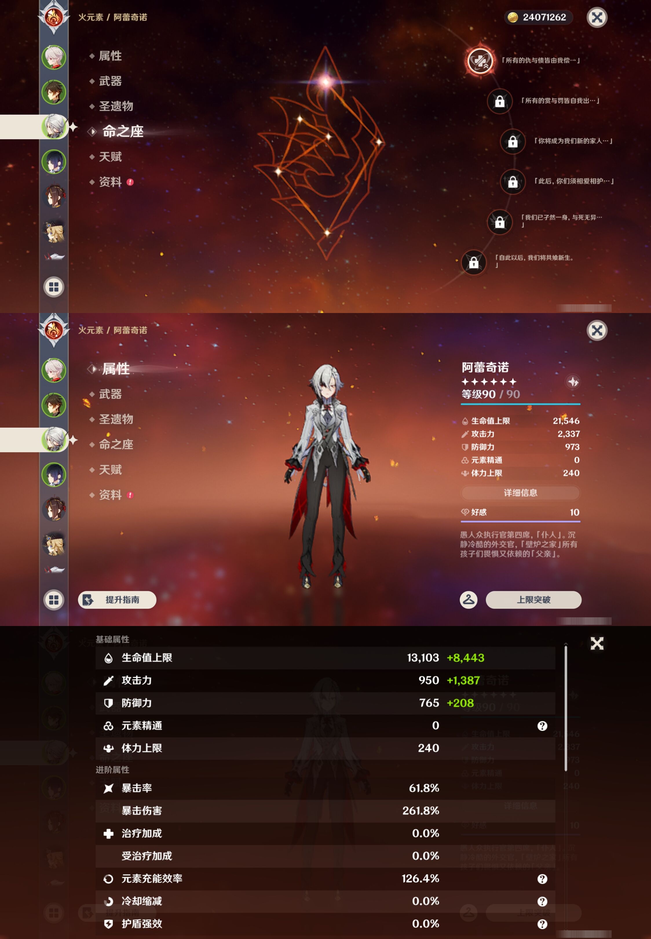 YSMK43668原神账号详情图11 YSMK43668原神账号详情图11