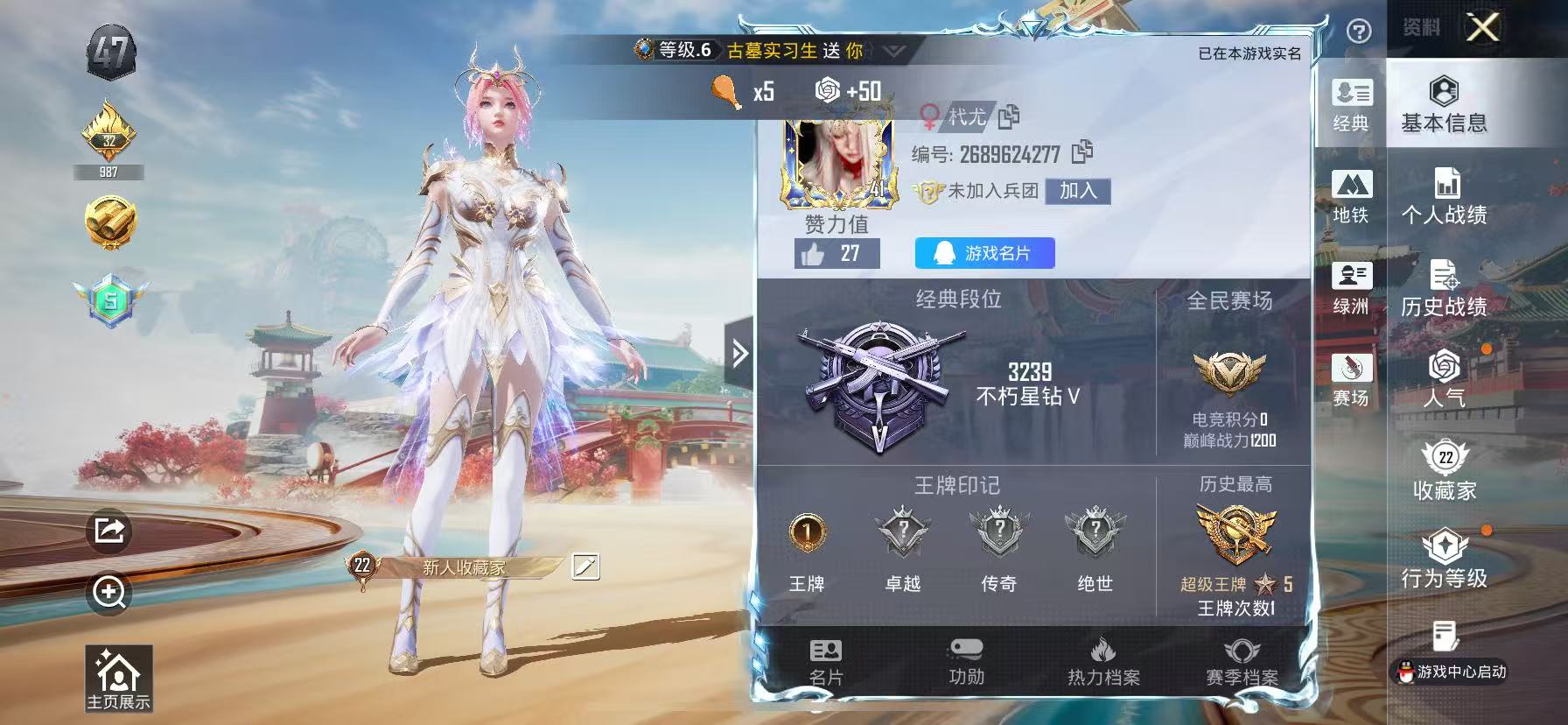 HPSJ4137133和平精英账号详情图3