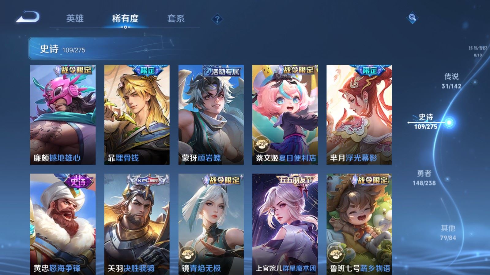 WZLX4253493王者荣耀账号详情图13