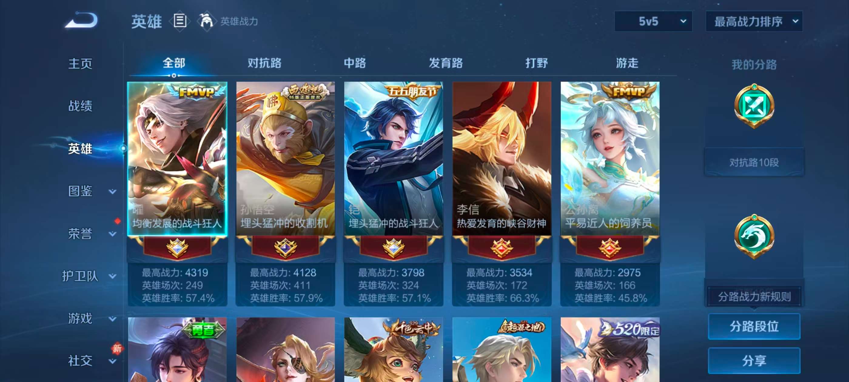 WZCMW4265977王者荣耀账号详情图4 WZCMW4265977王者荣耀账号详情图4