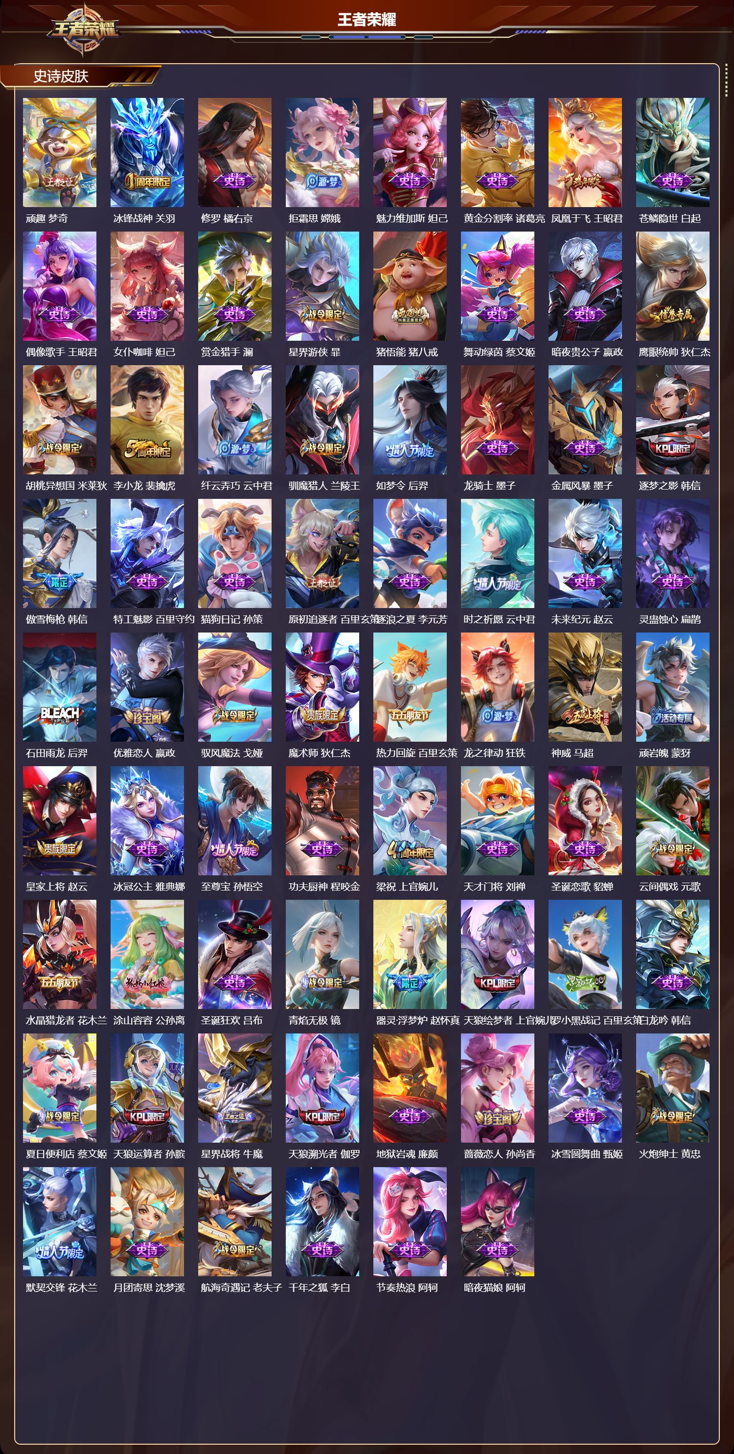 WZMK4247829王者荣耀账号详情图3 WZMK4247829王者荣耀账号详情图3