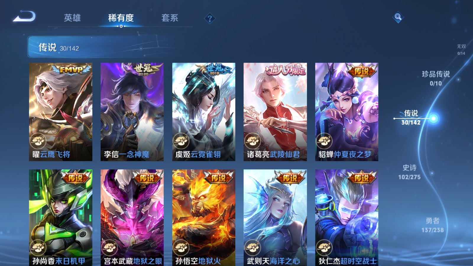 WZCMW4266887王者荣耀账号详情图9