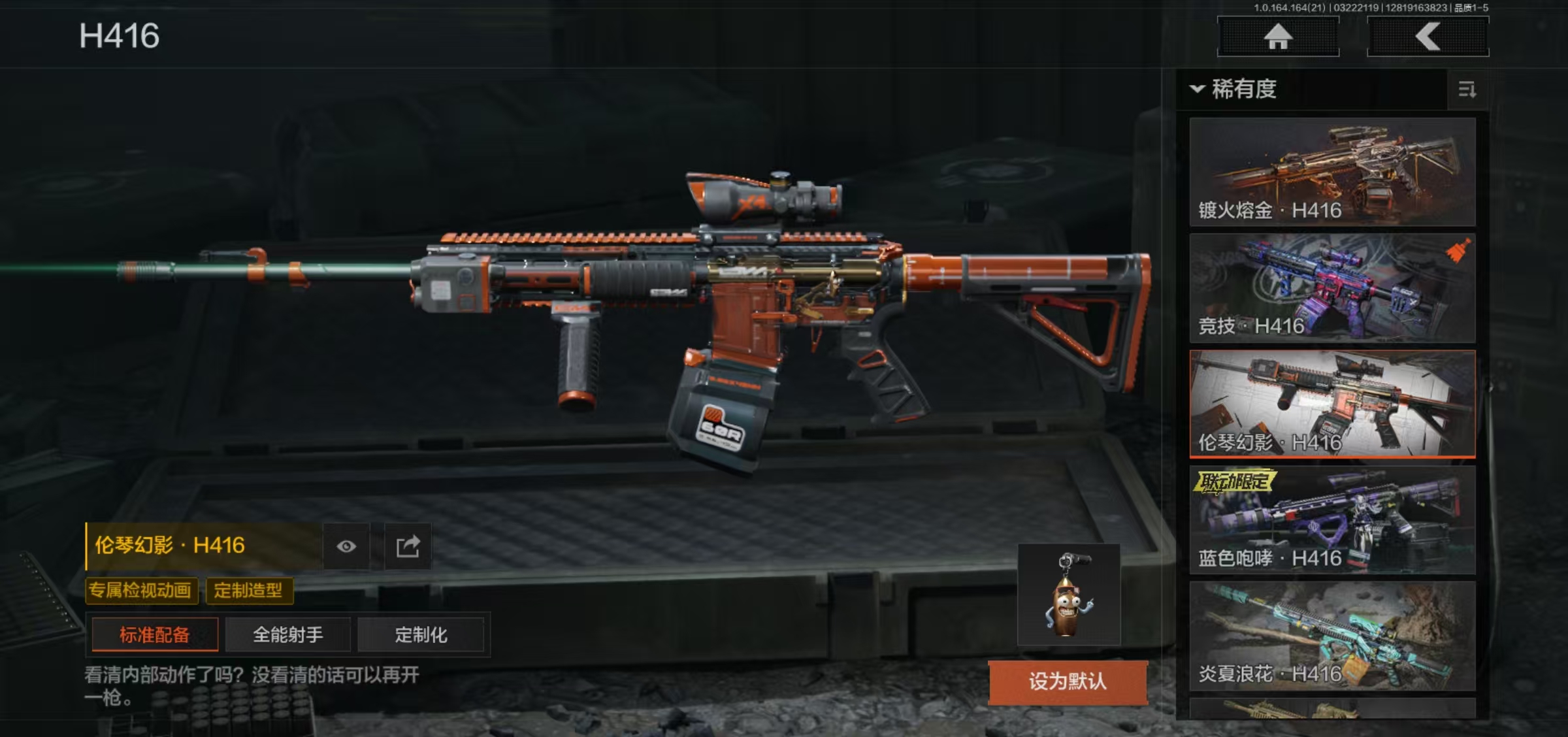 AQFFWY416004暗区突围账号详情图10