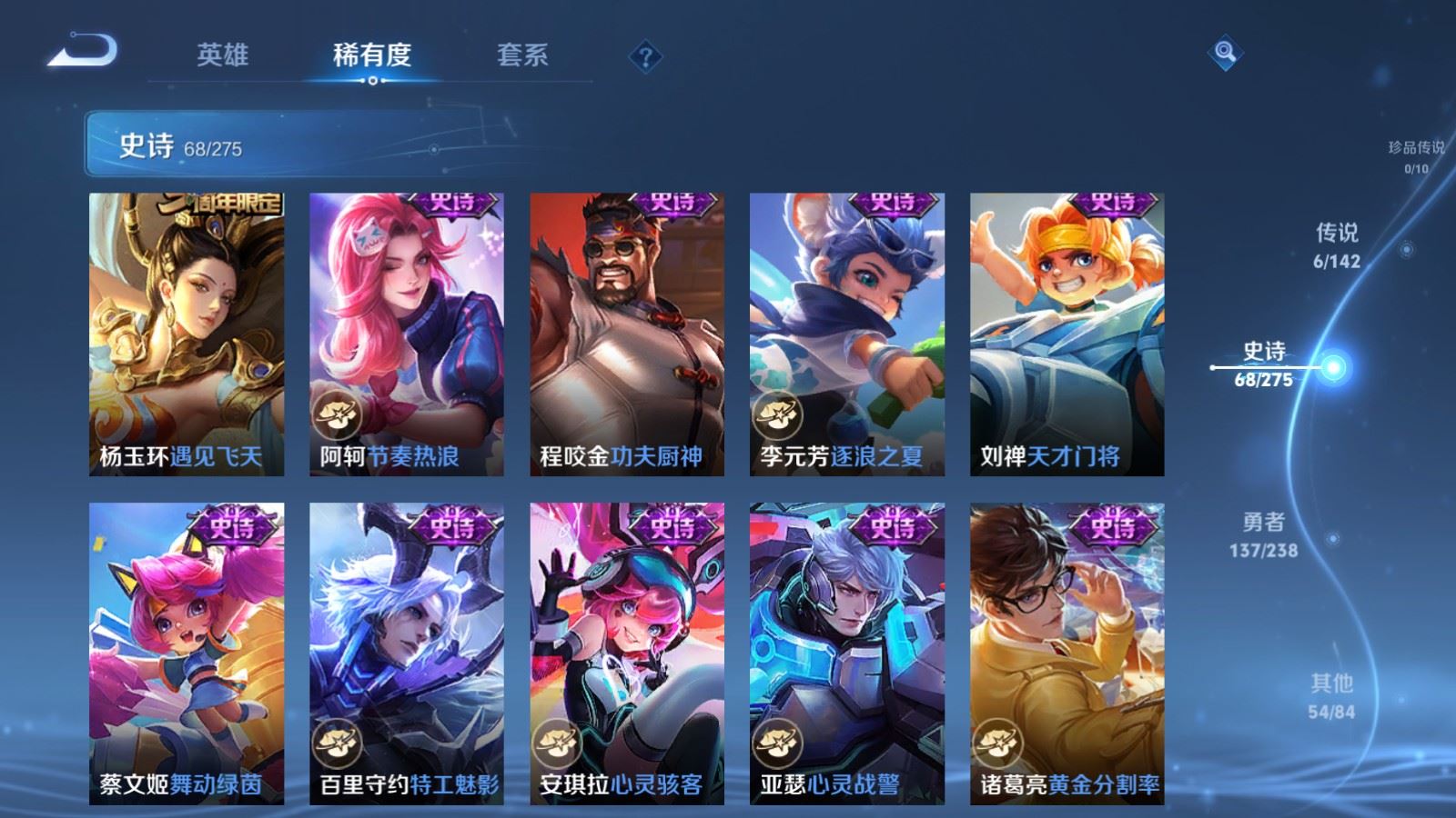 WZLX4254390王者荣耀账号详情图12