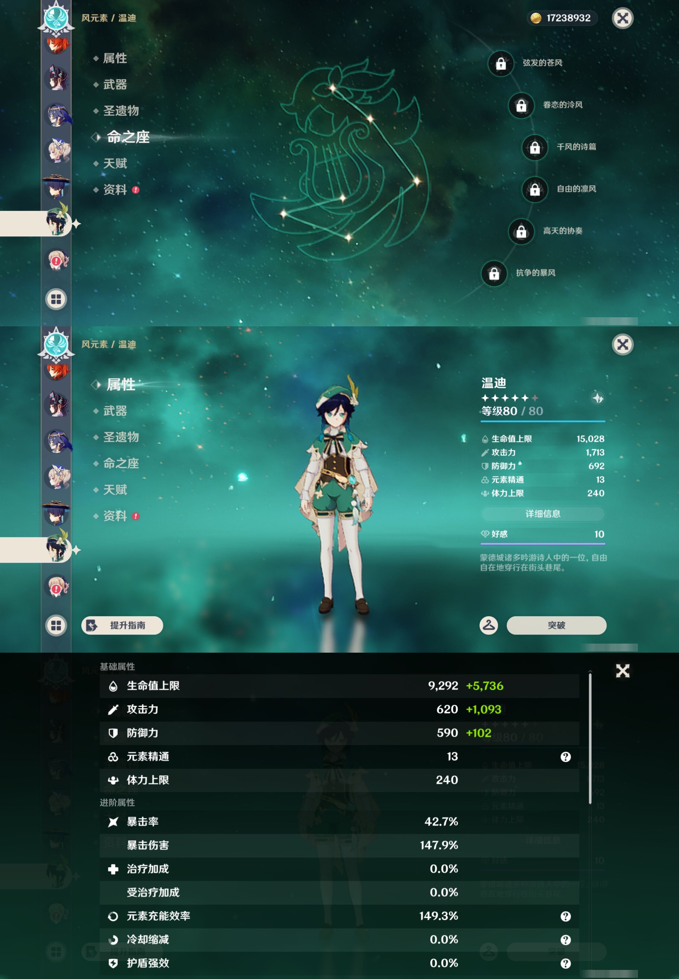 YSMK43676原神账号详情图31