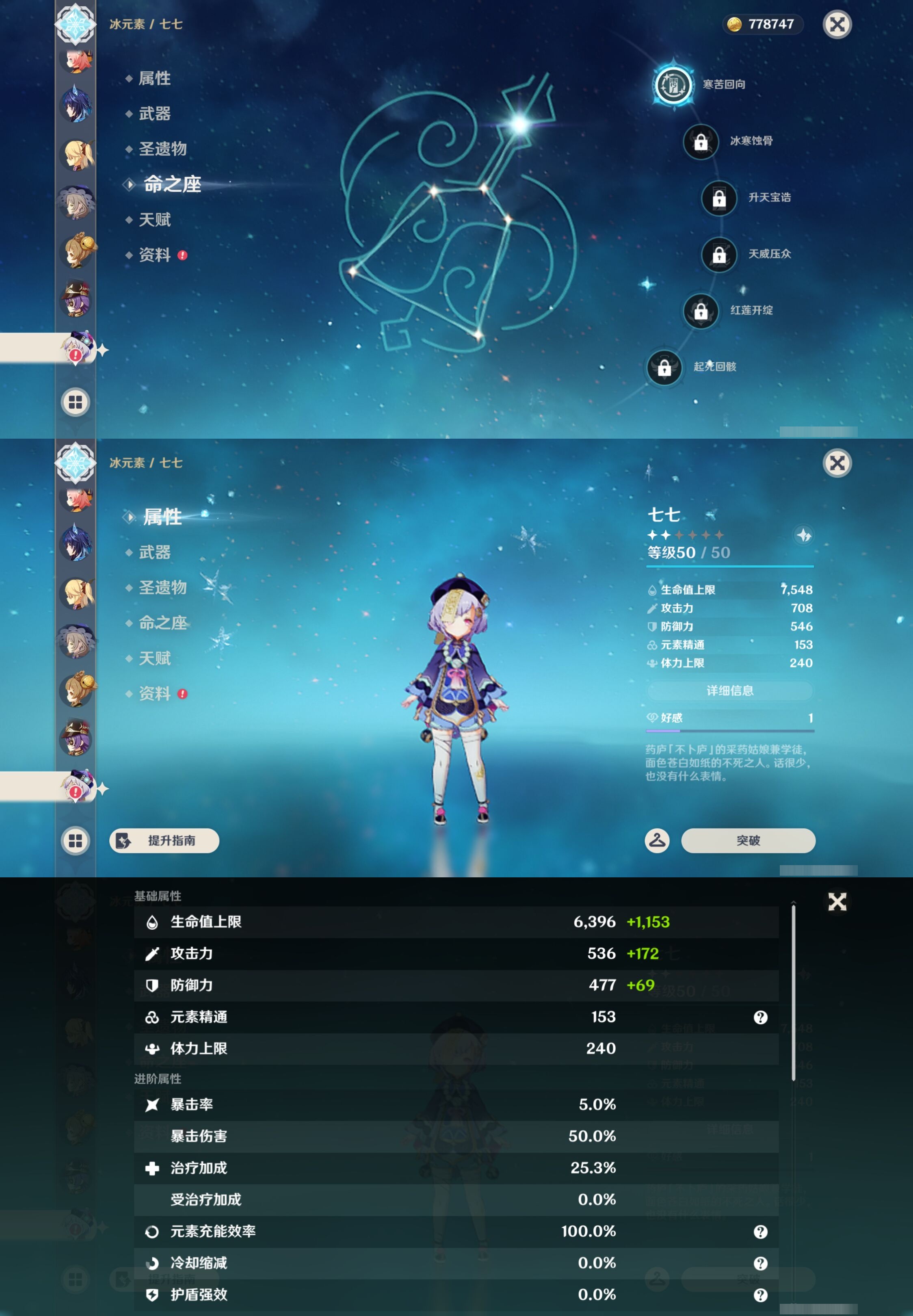 YSMK43669原神账号详情图19 YSMK43669原神账号详情图19