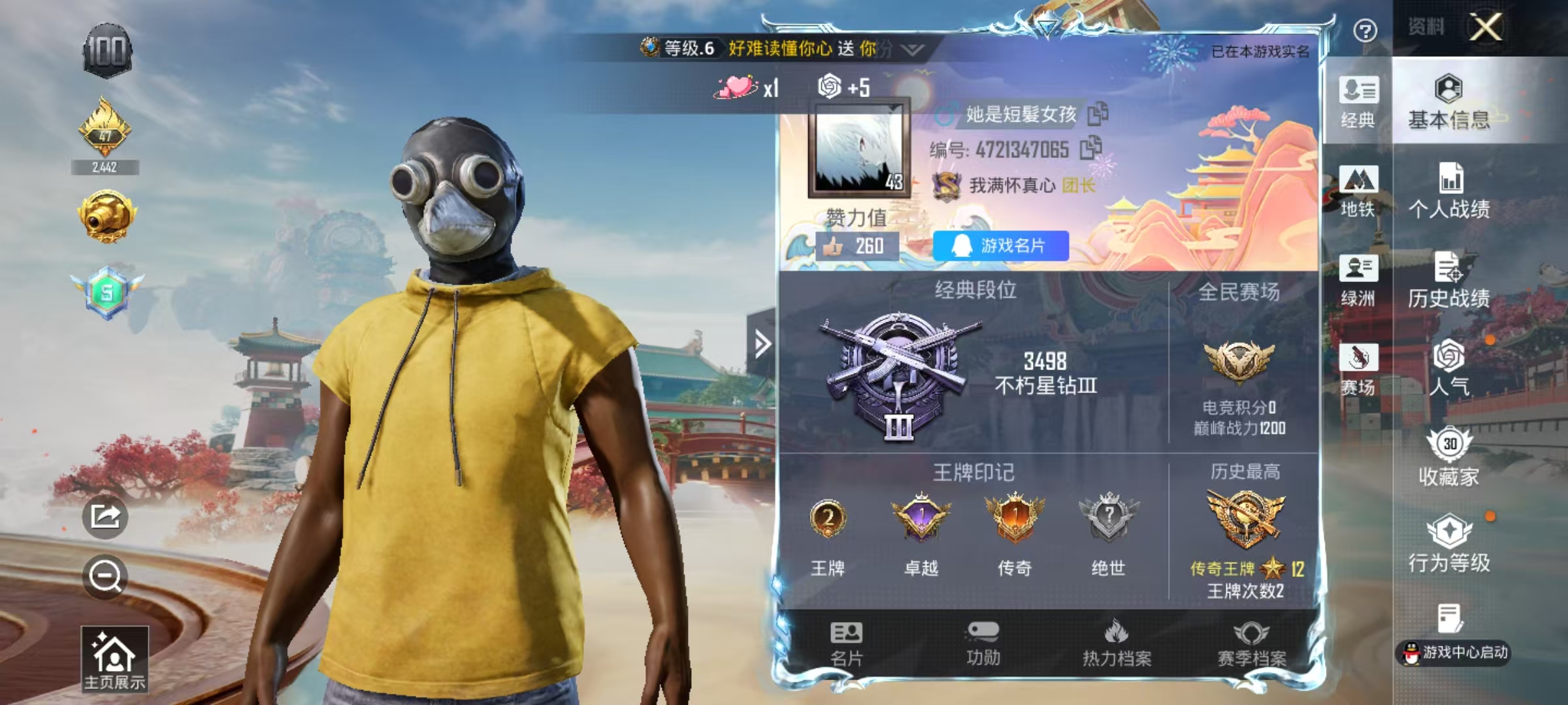 HPSJ4136944和平精英账号详情图3 HPSJ4136944和平精英账号详情图3