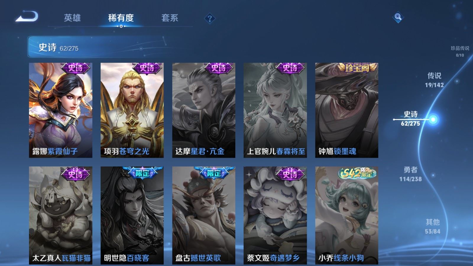 WZCMW4266993王者荣耀账号详情图15 WZCMW4266993王者荣耀账号详情图15