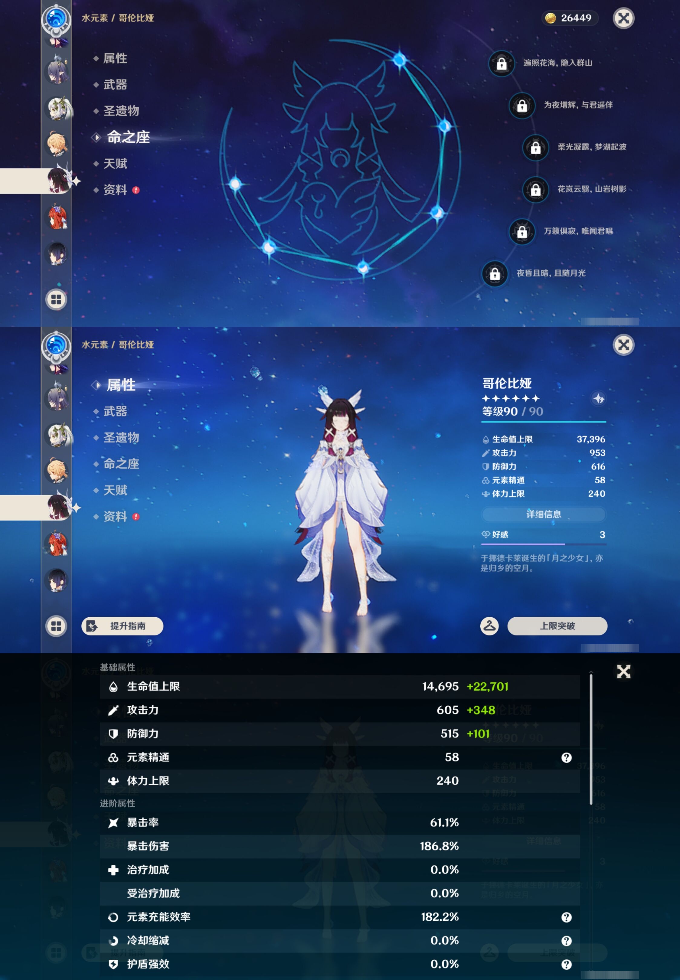 YSMK43655原神账号详情图23 YSMK43655原神账号详情图23