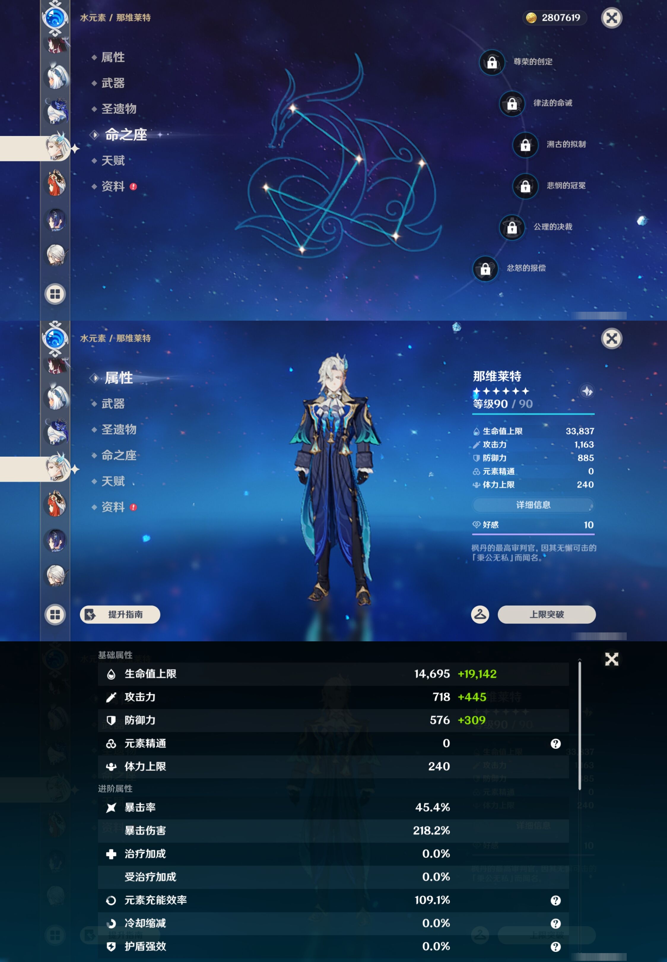 YSMK43654原神账号详情图31 YSMK43654原神账号详情图31