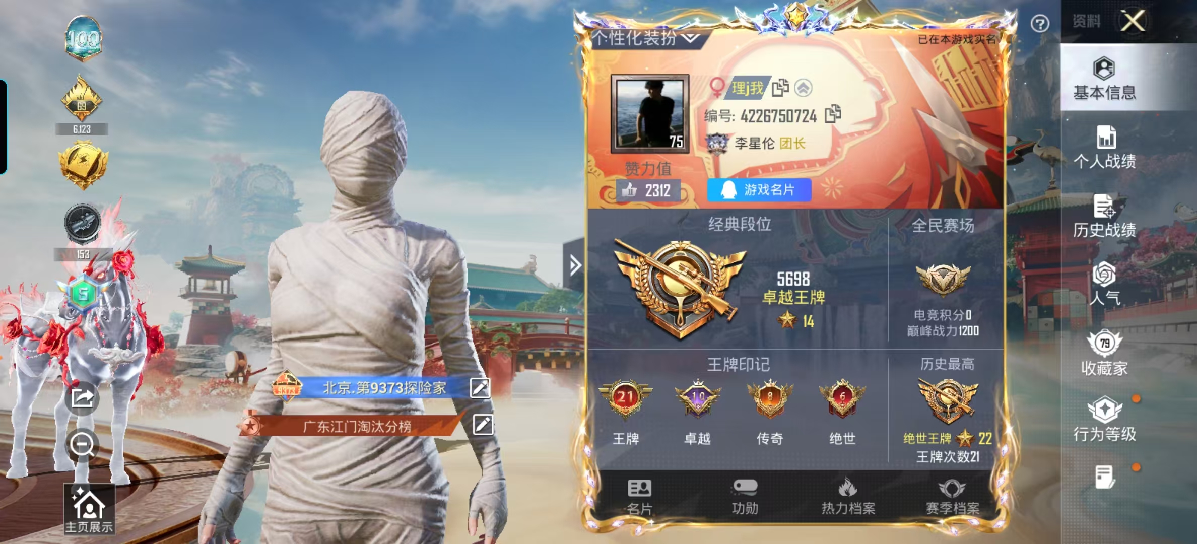 HPSJ4136818和平精英账号详情图3 HPSJ4136818和平精英账号详情图3