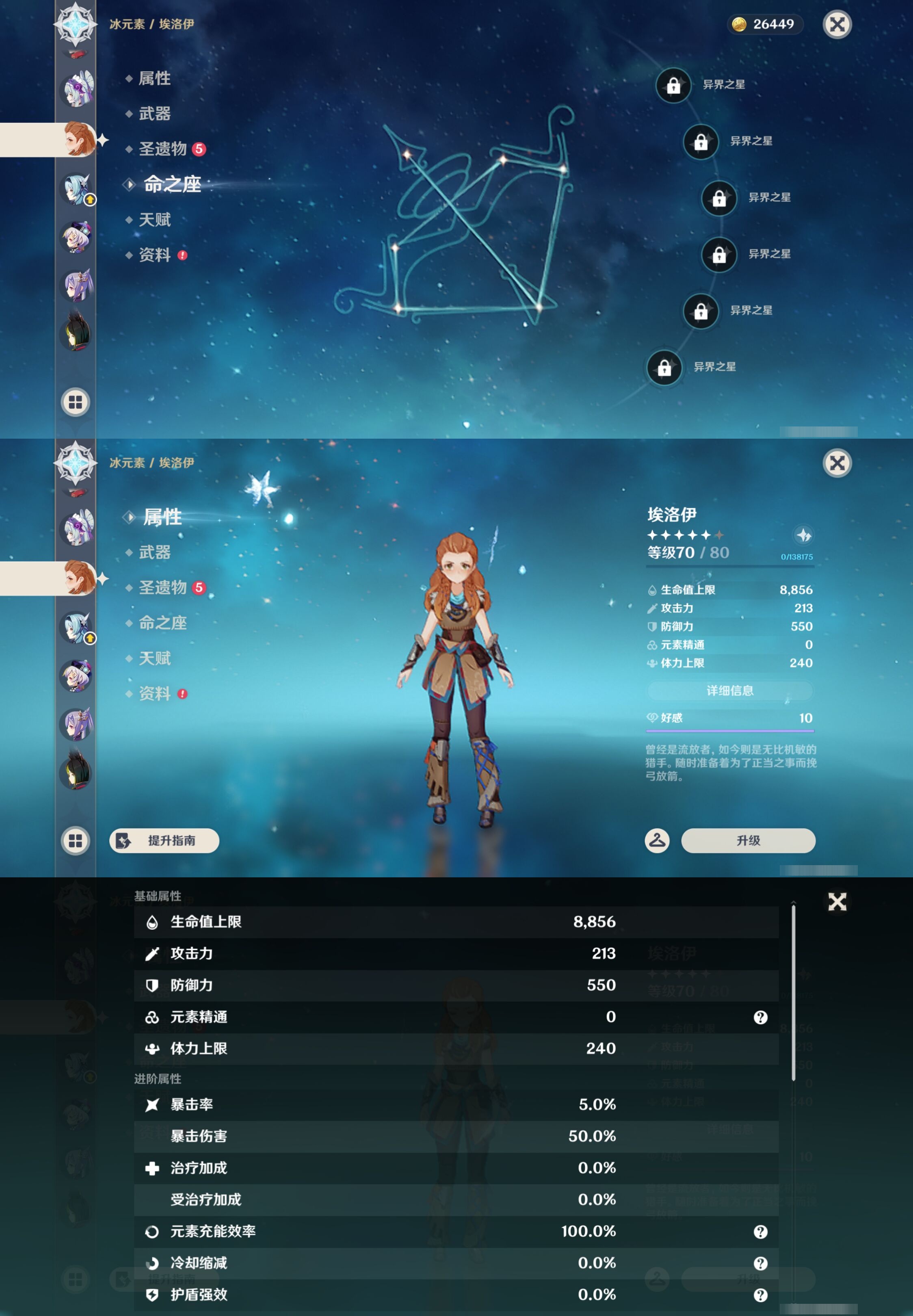 YSMK43655原神账号详情图38 YSMK43655原神账号详情图38