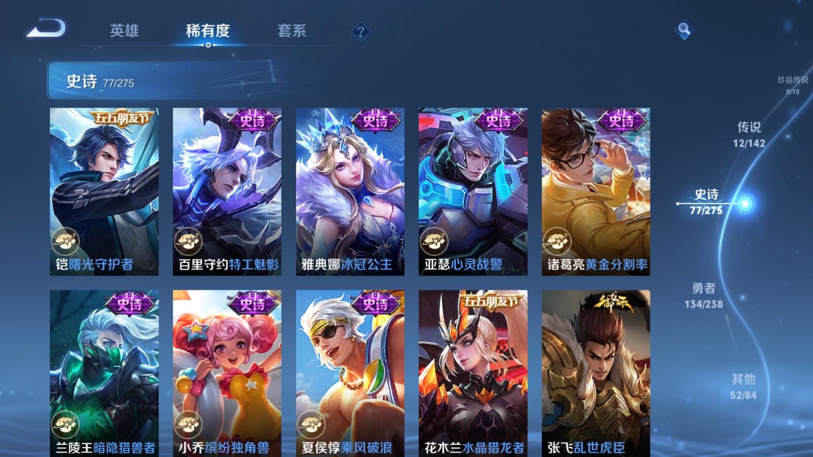 WZCMW4266745王者荣耀账号详情图13