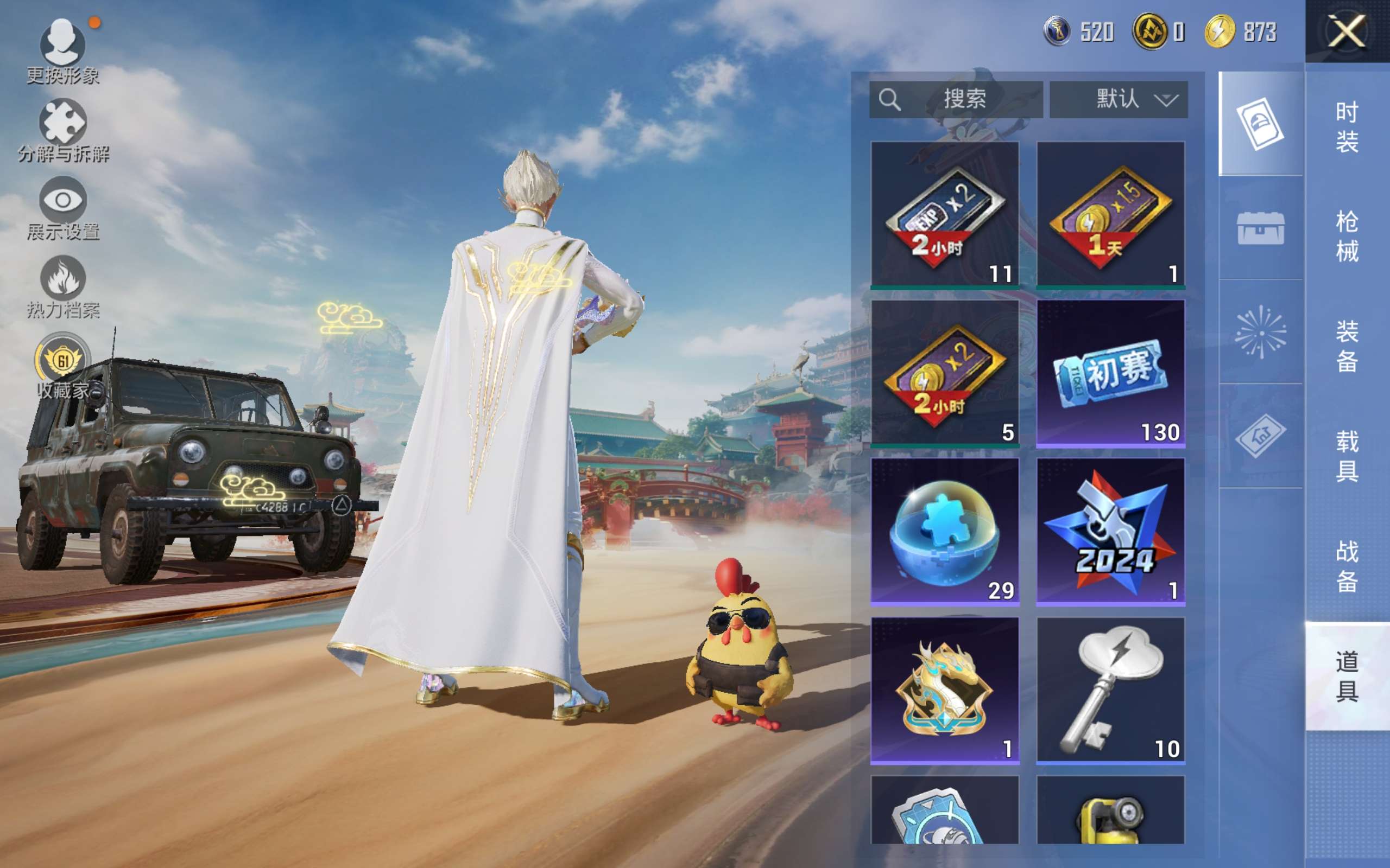 HPLX4139868和平精英账号详情图12