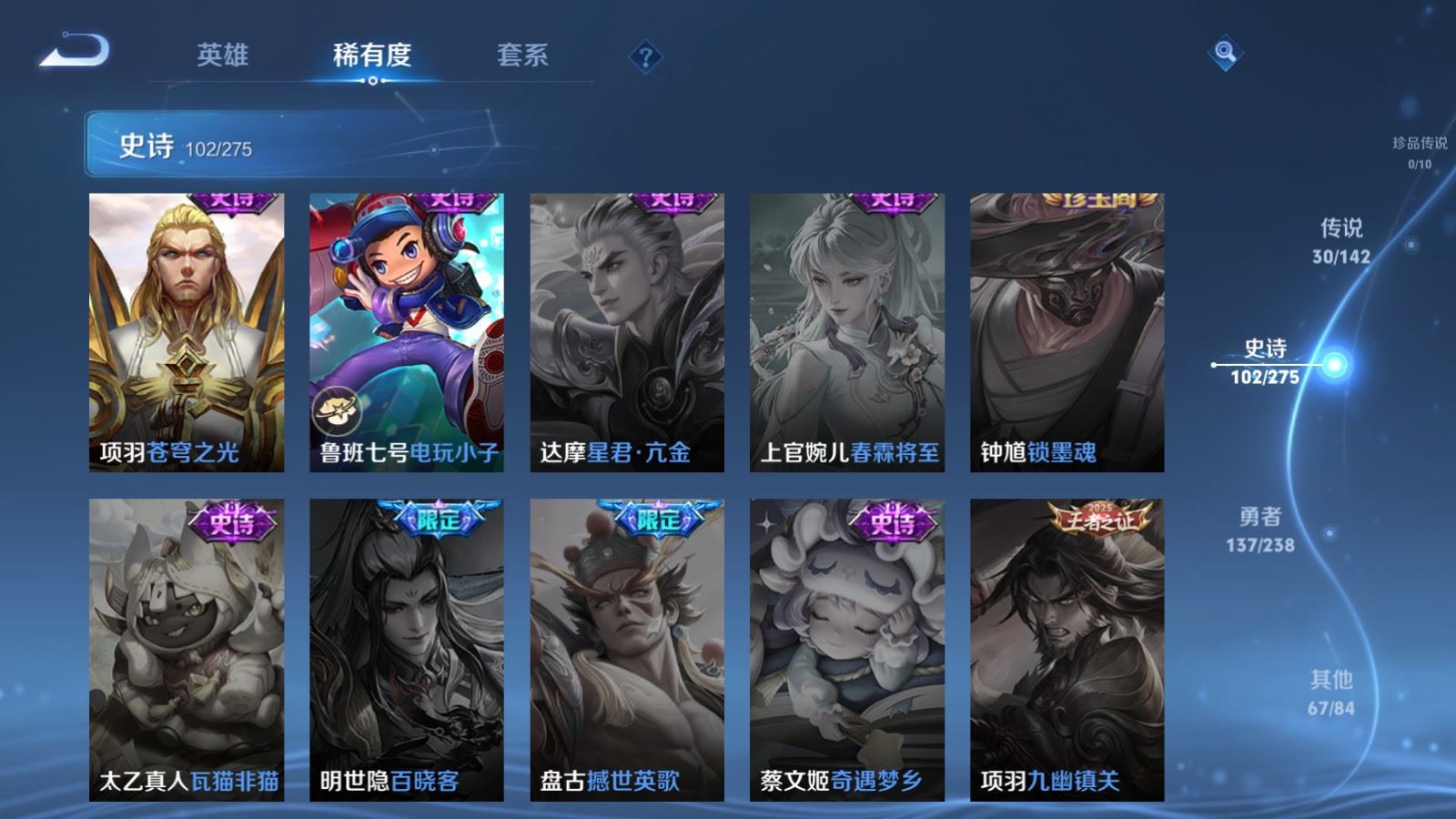 WZCMW4266887王者荣耀账号详情图20