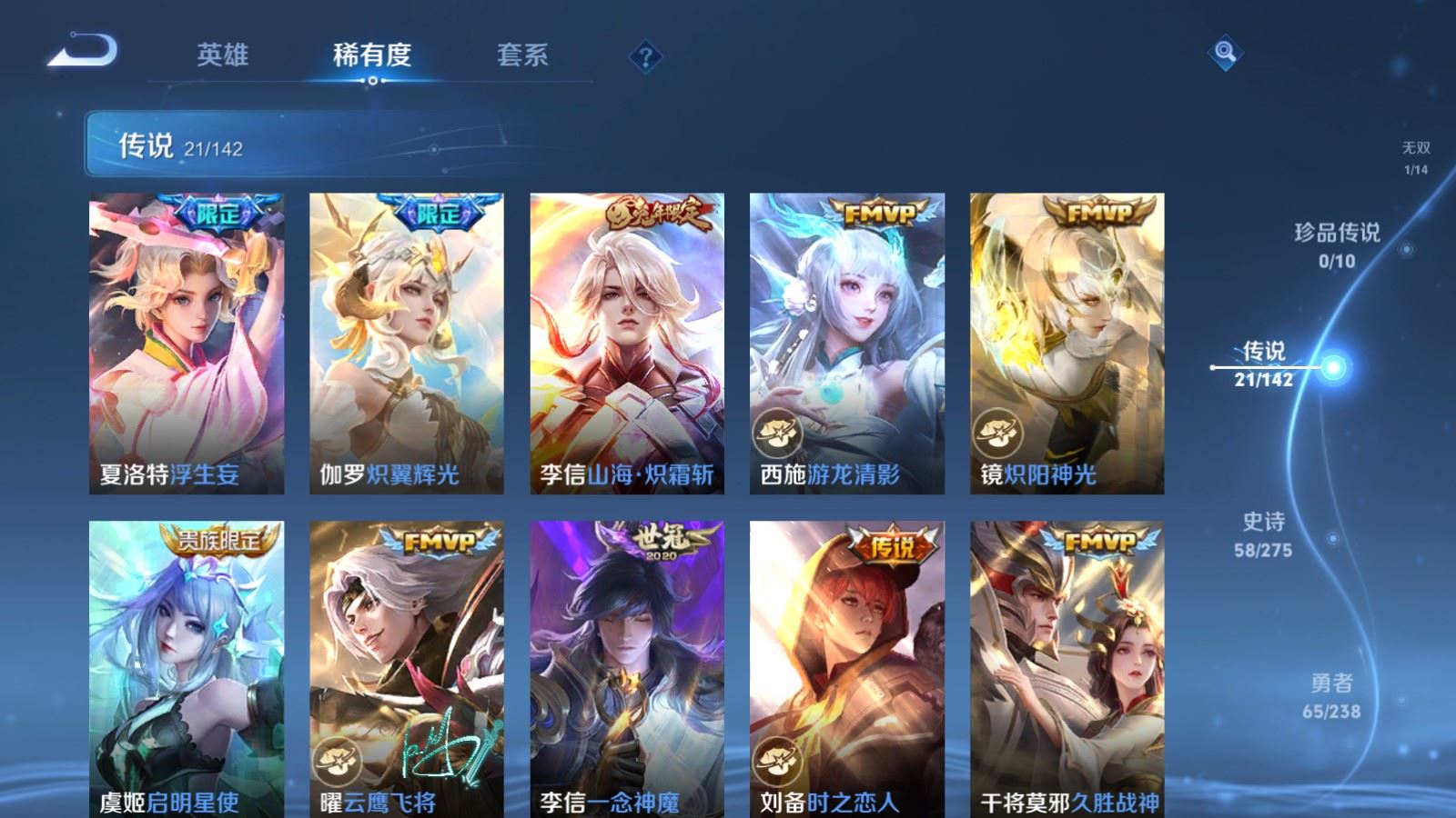 WZLX4254404王者荣耀账号详情图9 WZLX4254404王者荣耀账号详情图9