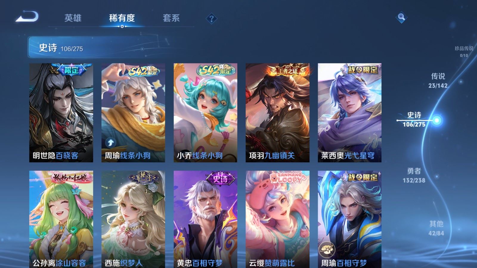 WZLX4253452王者荣耀账号详情图11