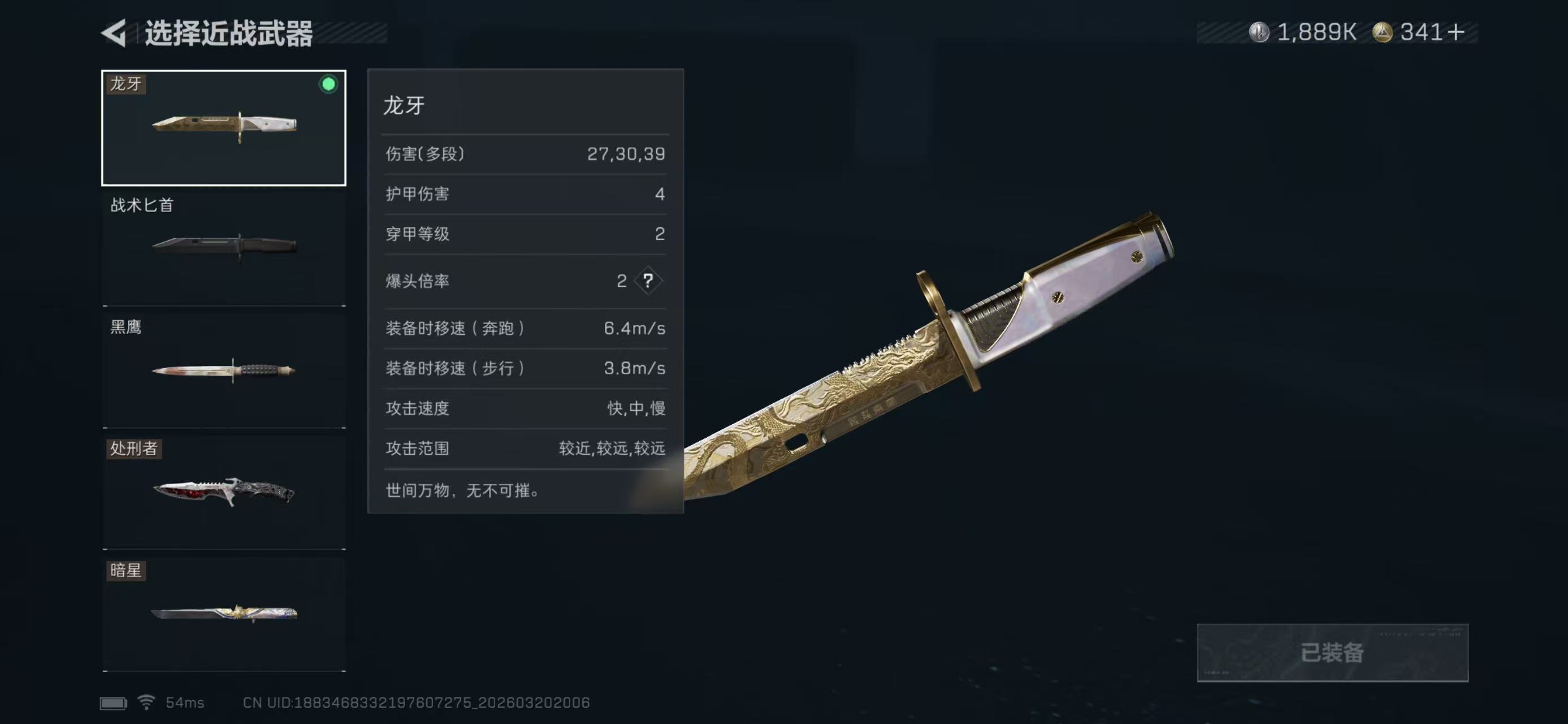 SJZCMW483553三角洲行动账号详情图11