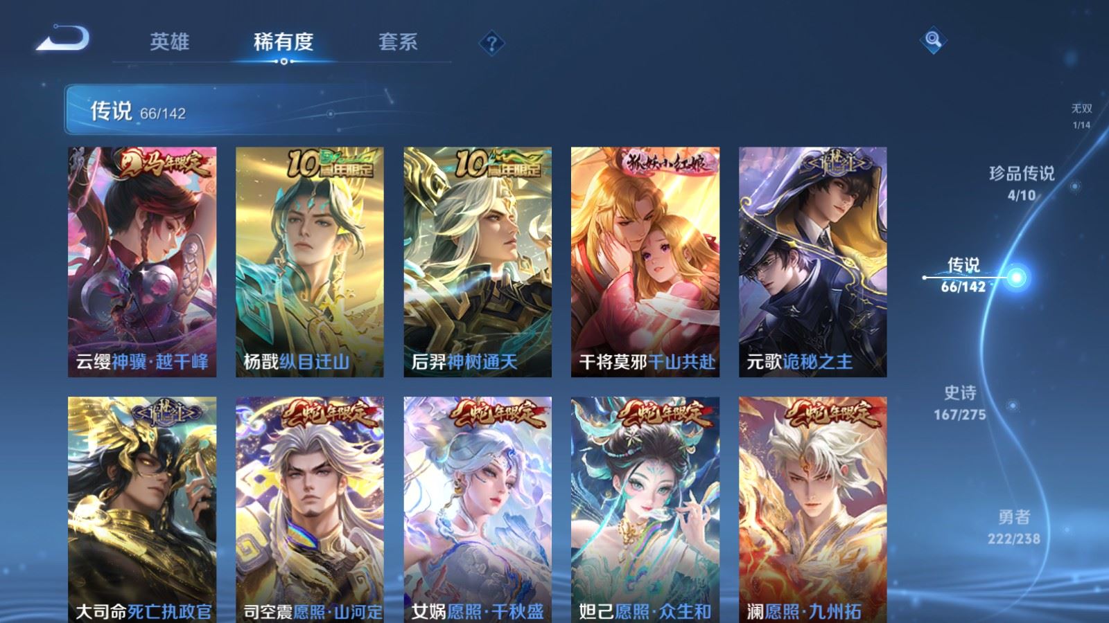 WZLX4253484王者荣耀账号详情图8