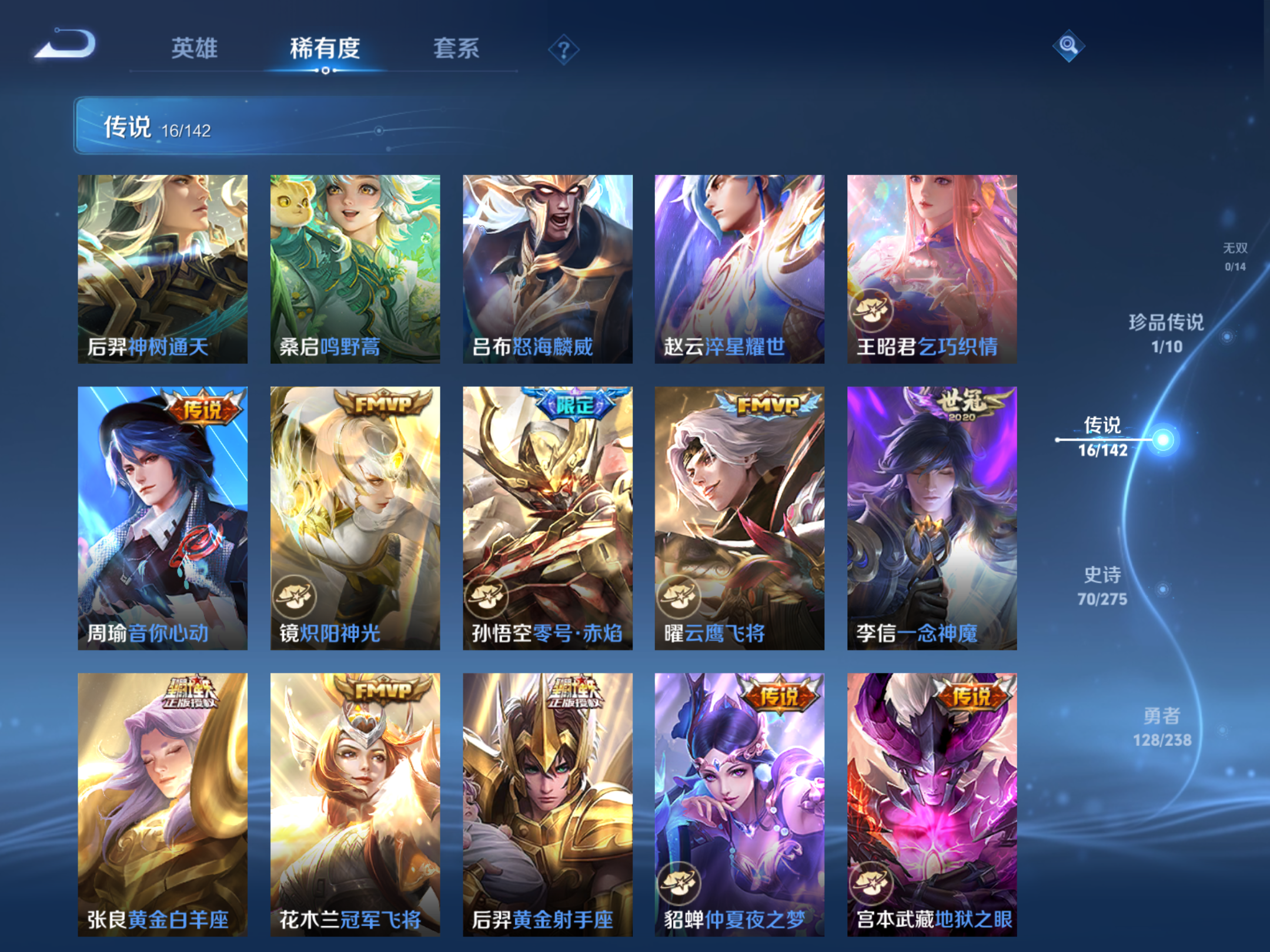 WZLX4254437王者荣耀账号详情图8