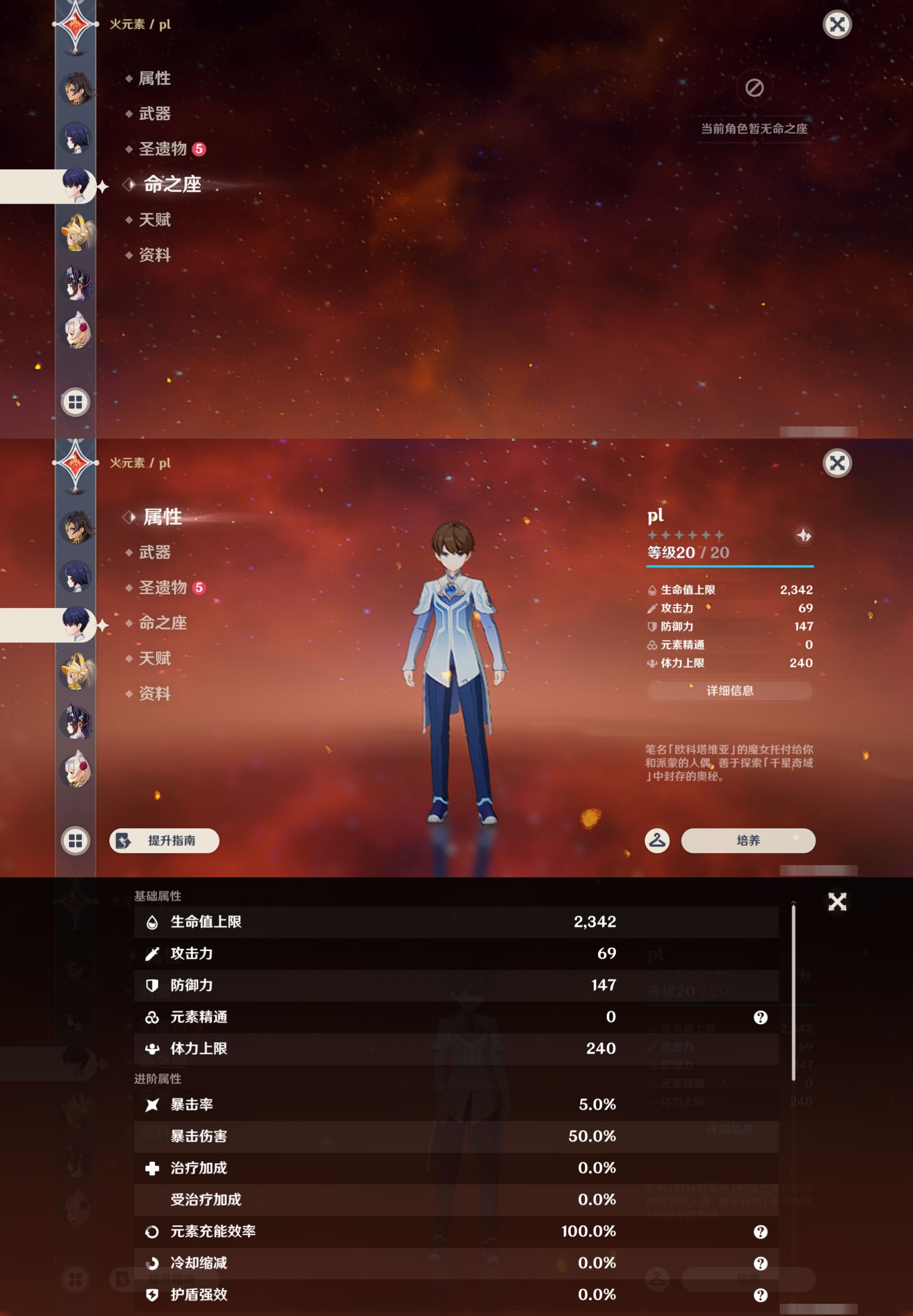 YSMK43685原神账号详情图33 YSMK43685原神账号详情图33