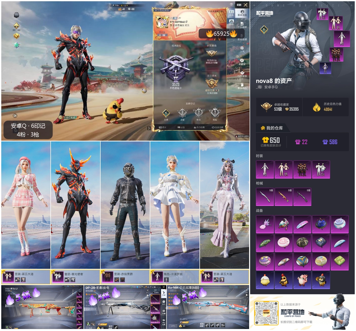 HPSJ4136893和平精英账号详情图4