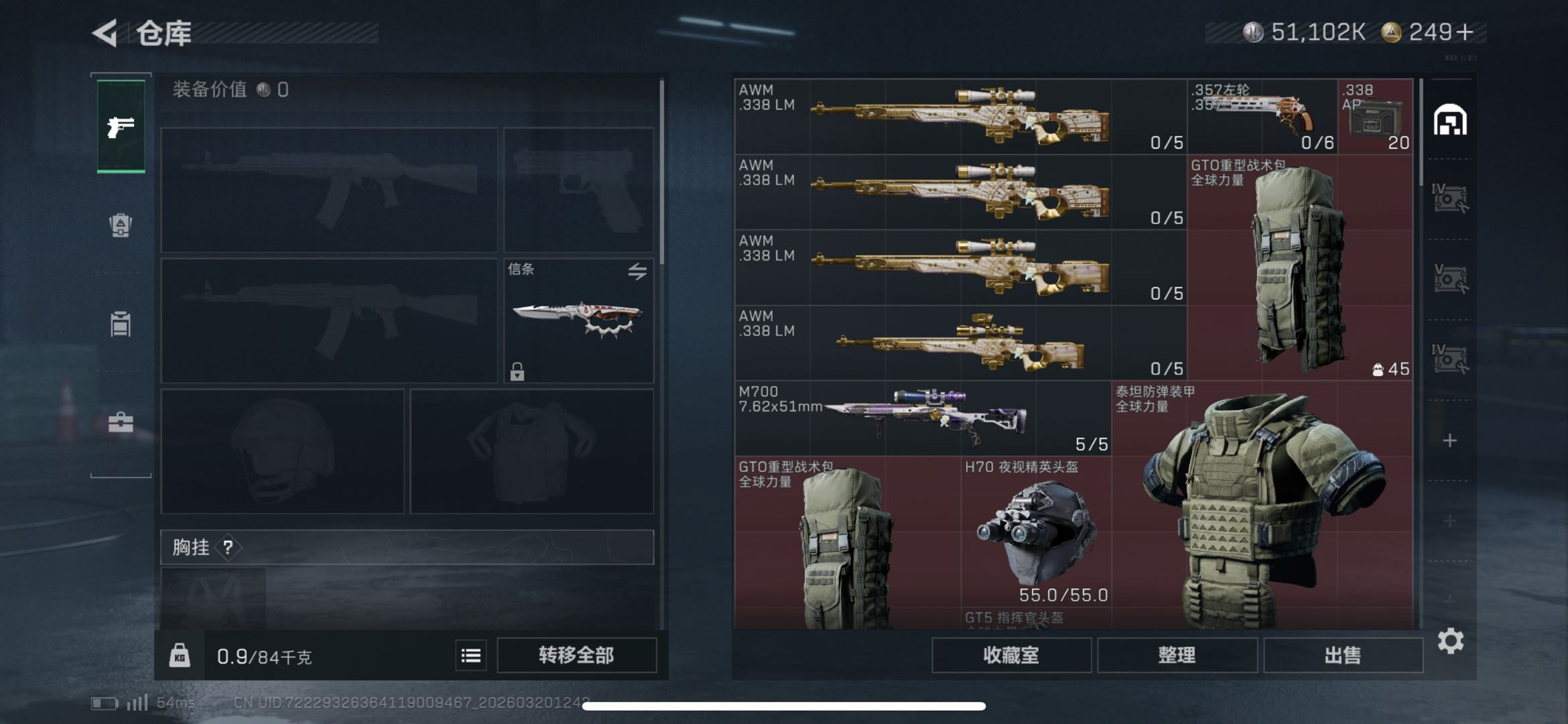 SJZCMW484016三角洲行动账号详情图4 SJZCMW484016三角洲行动账号详情图4