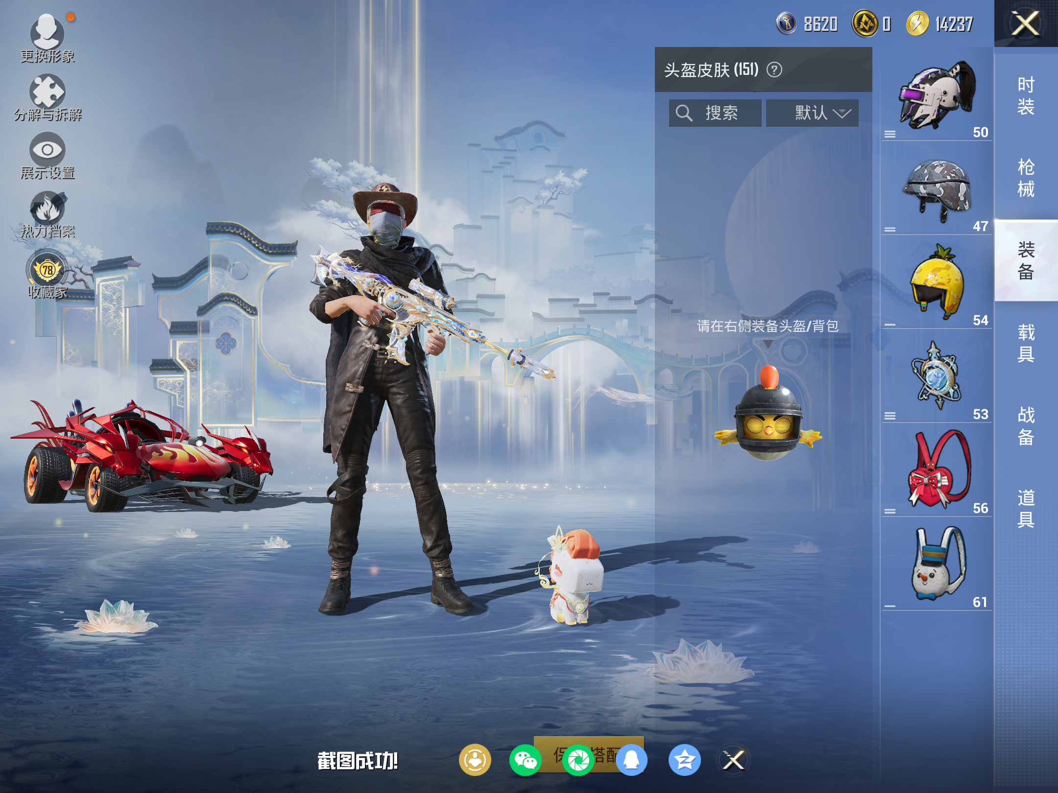 HPLX4139875和平精英账号详情图10