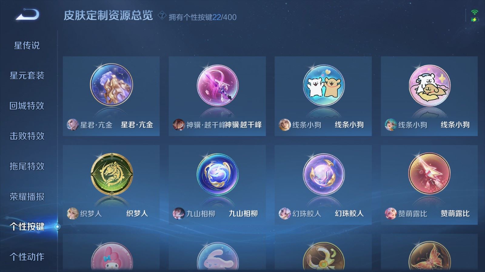 WZLX4254400王者荣耀账号详情图27