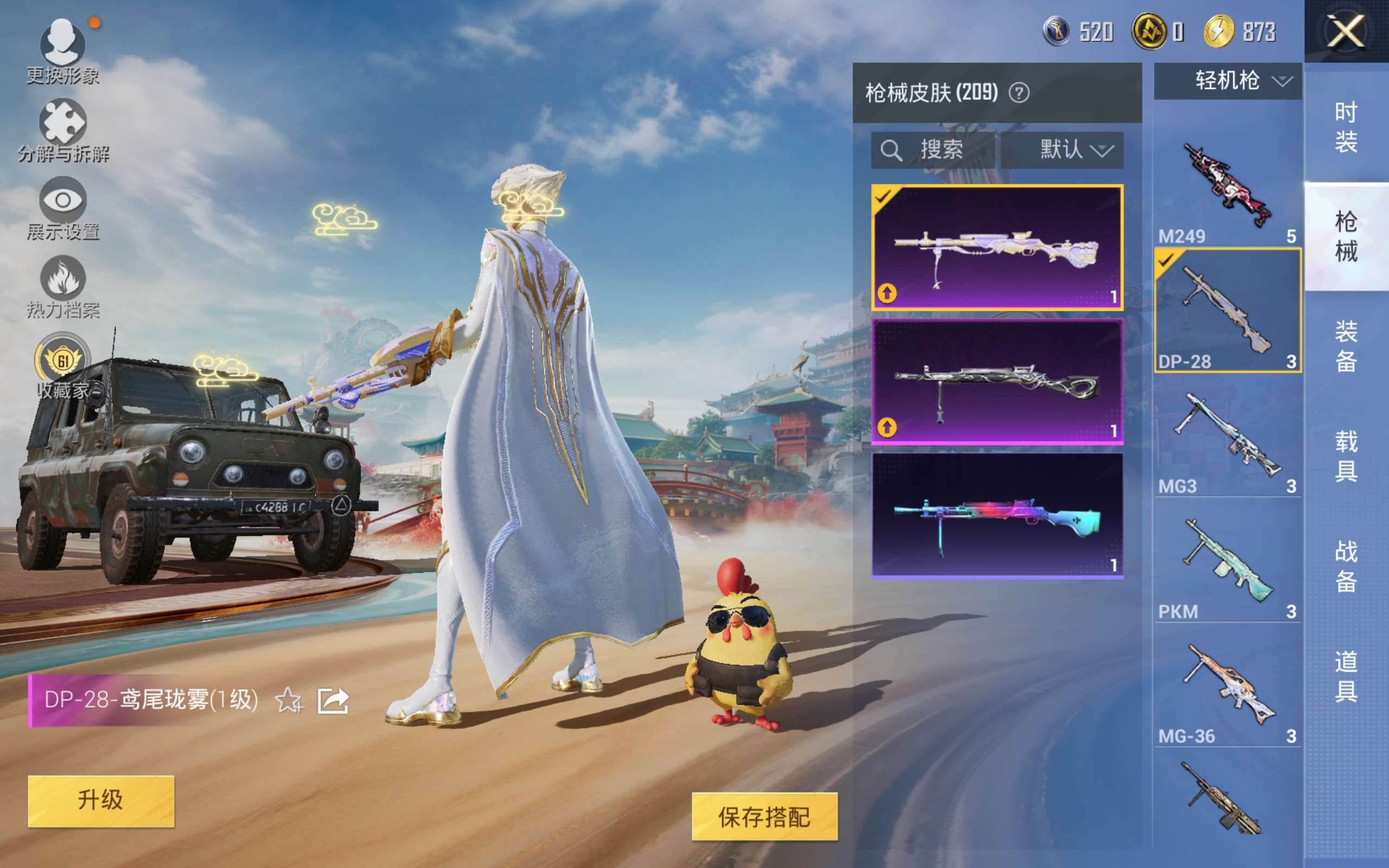 HPLX4139868和平精英账号详情图8