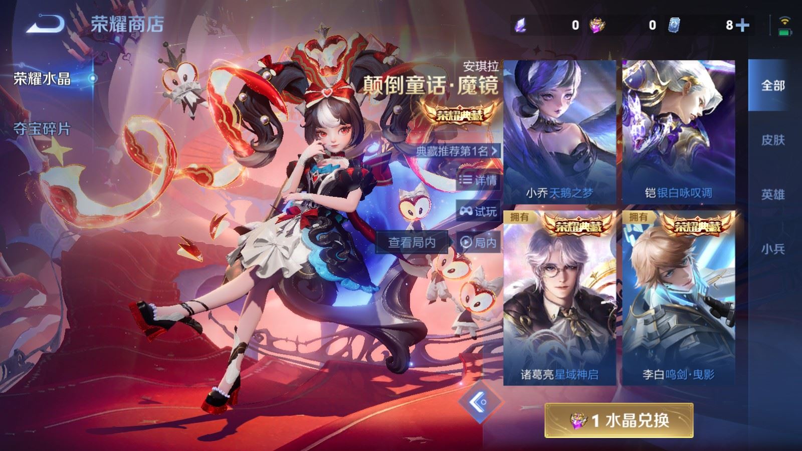 WZLX4253431王者荣耀账号详情图29