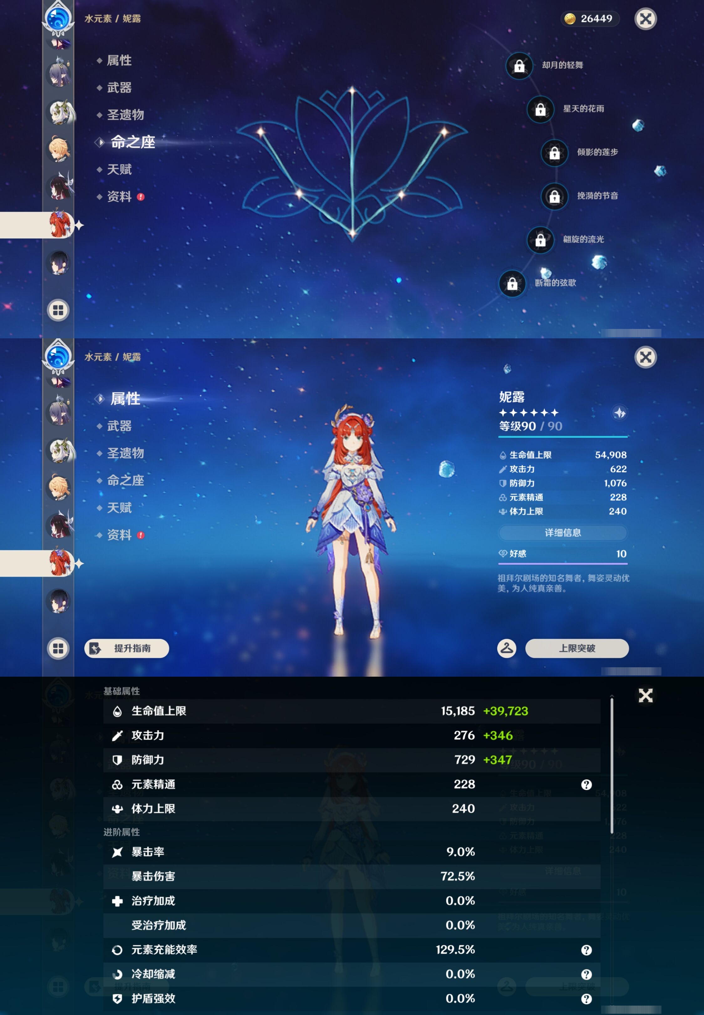 YSMK43655原神账号详情图24 YSMK43655原神账号详情图24