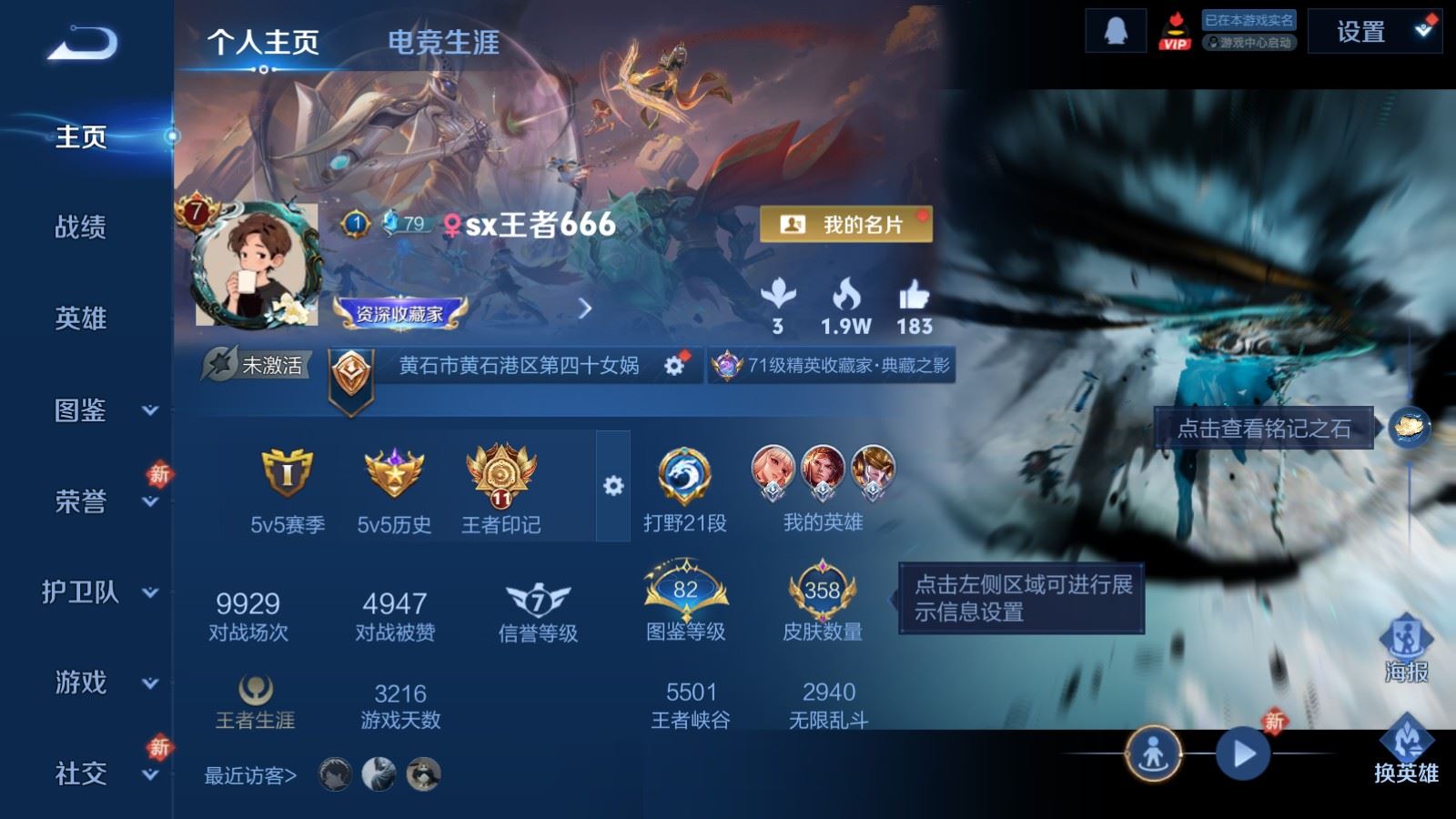 WZLX4253448王者荣耀账号详情图2