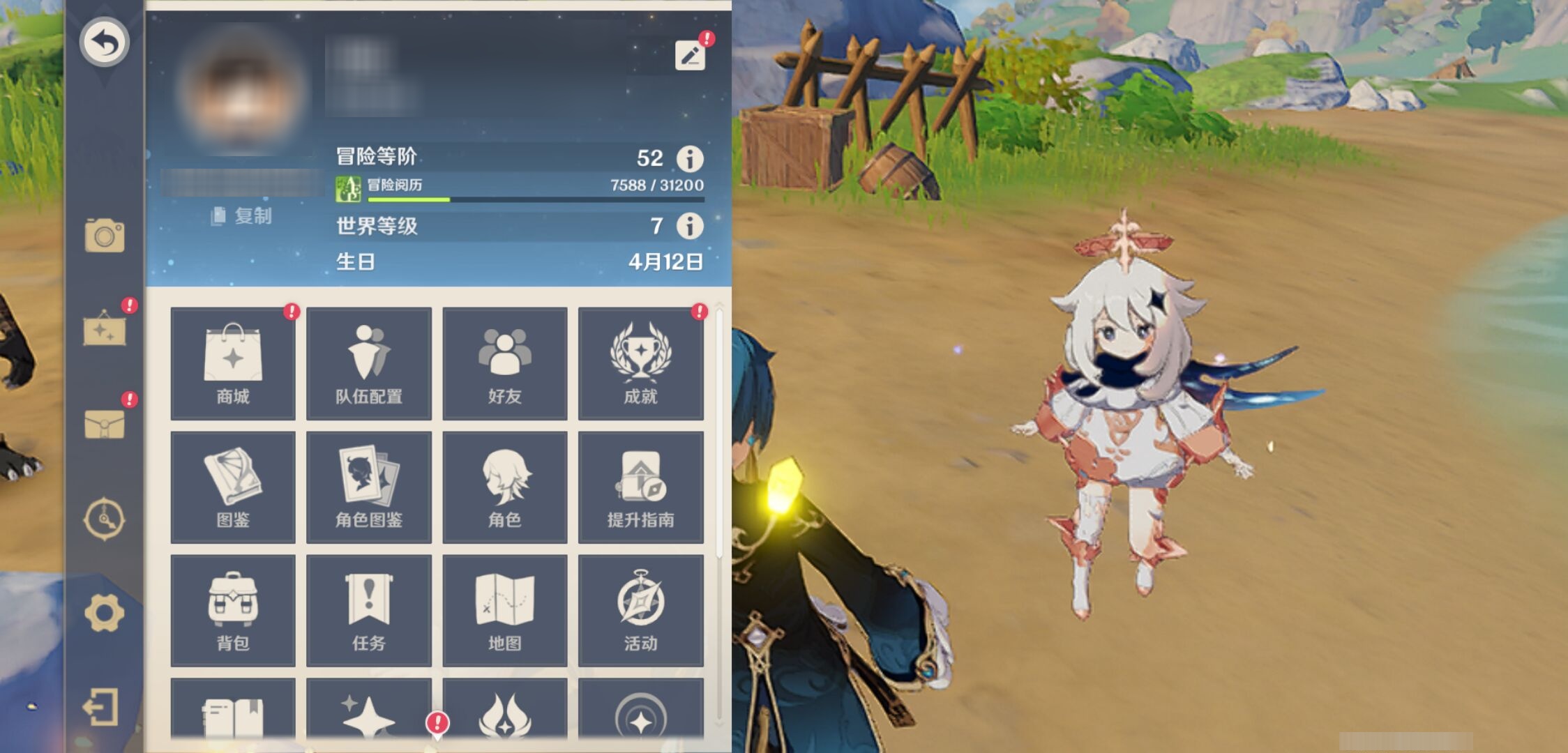 YSMK43645原神账号详情图6 YSMK43645原神账号详情图6