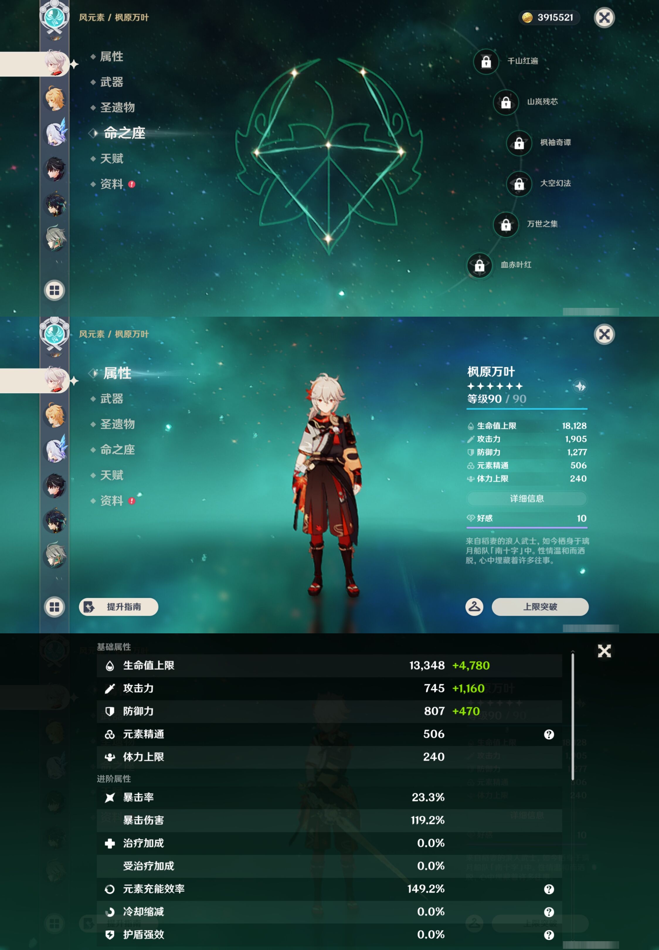 YSMK43647原神账号详情图14 YSMK43647原神账号详情图14