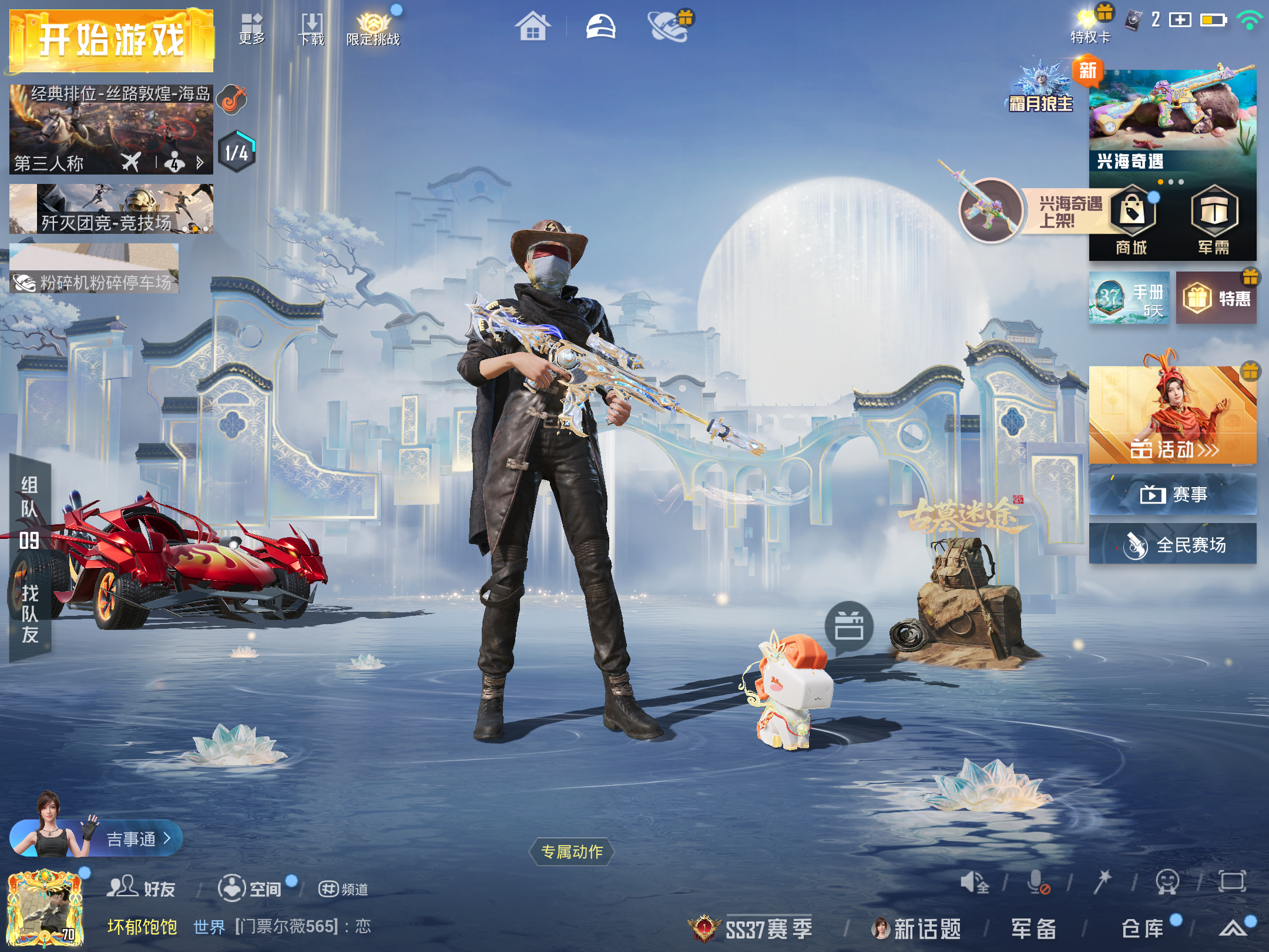 HPLX4139875和平精英账号详情图2