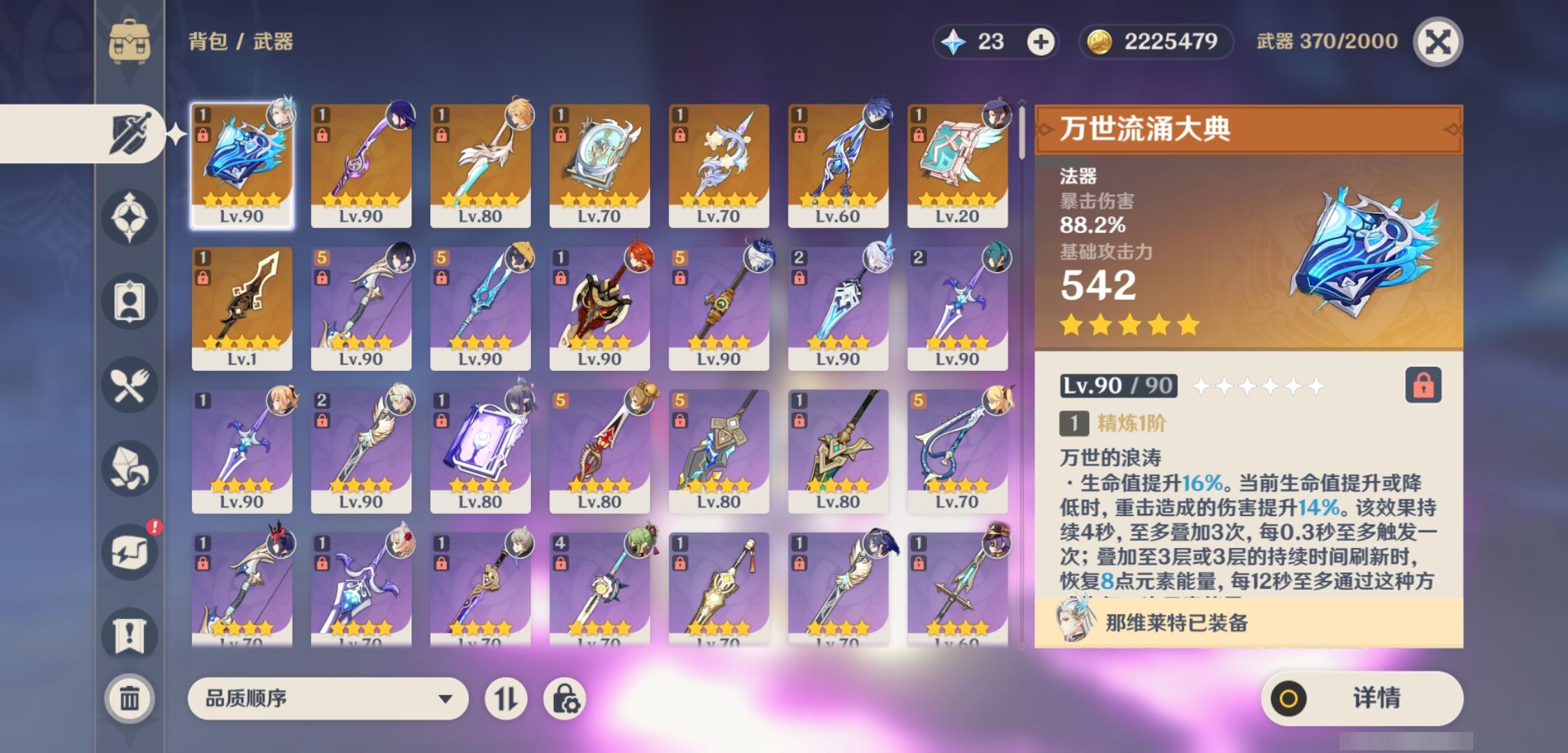 YSMK43646原神账号详情图4