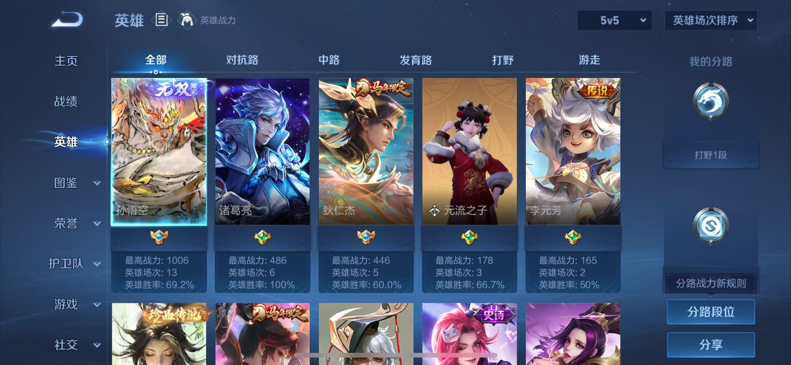 WZCMW4266740王者荣耀账号详情图4