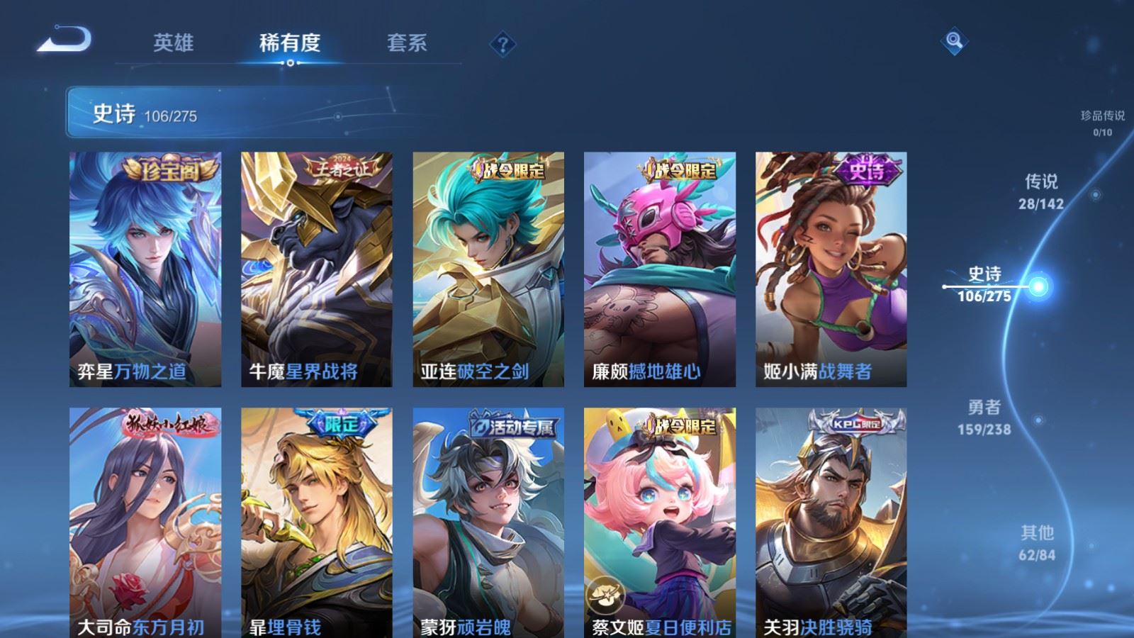 WZLX4253448王者荣耀账号详情图12